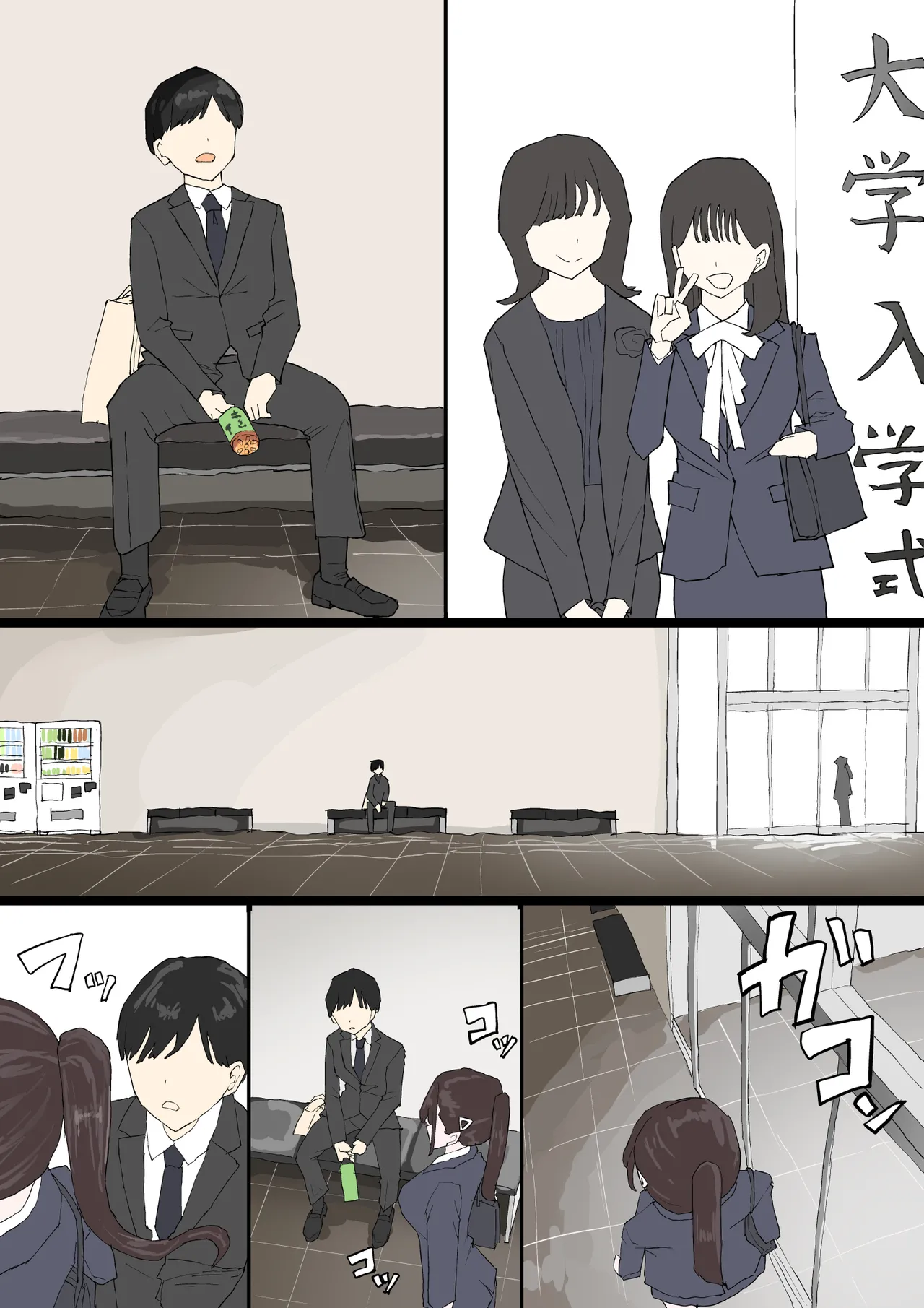 [むりぽよ] 一目ぼれ Page.2