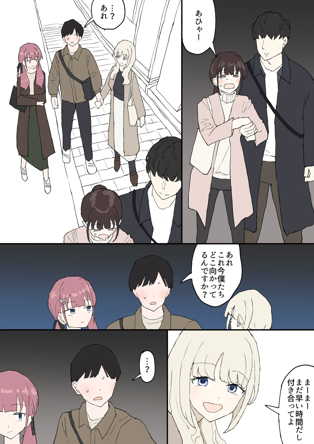 [むりぽよ] 一目ぼれ Page.7