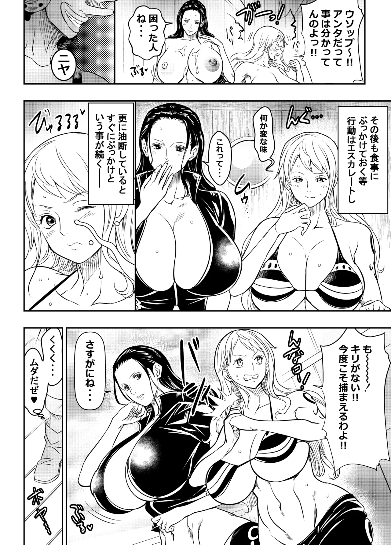 [オスワーニ] リクエストいただいたものです (ワンピース) Page.4