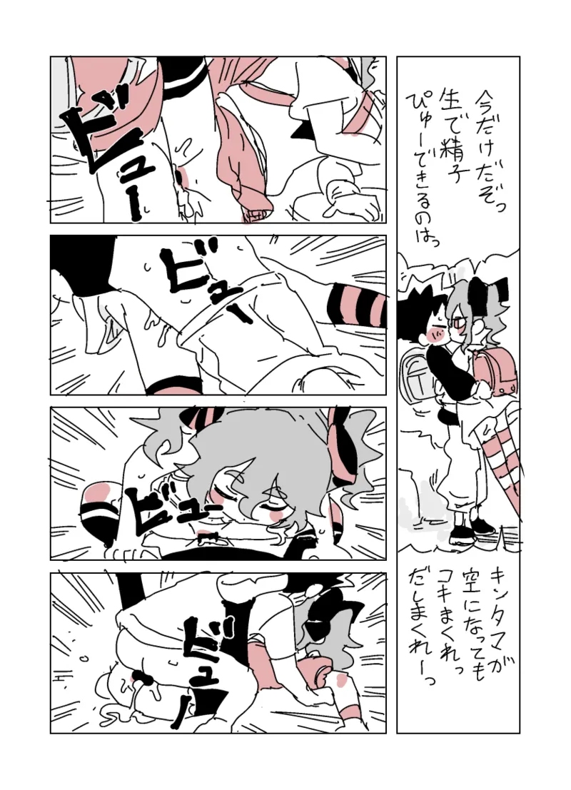 [LFTN] ユキちゃん Page.3