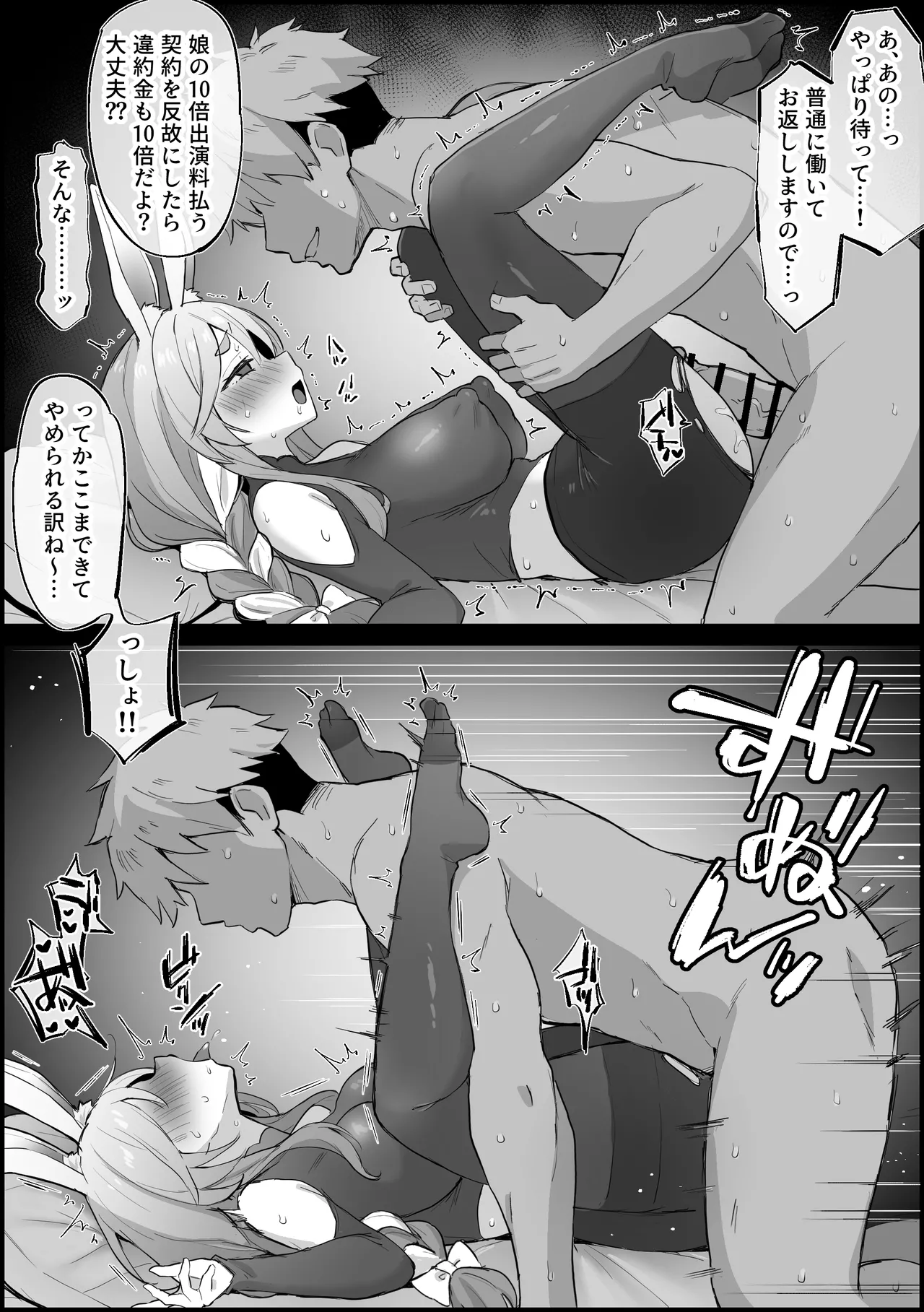 [こけもも] カジノで借金をした娘の代わりにAVデビューする ぺ〇らママ Page.4