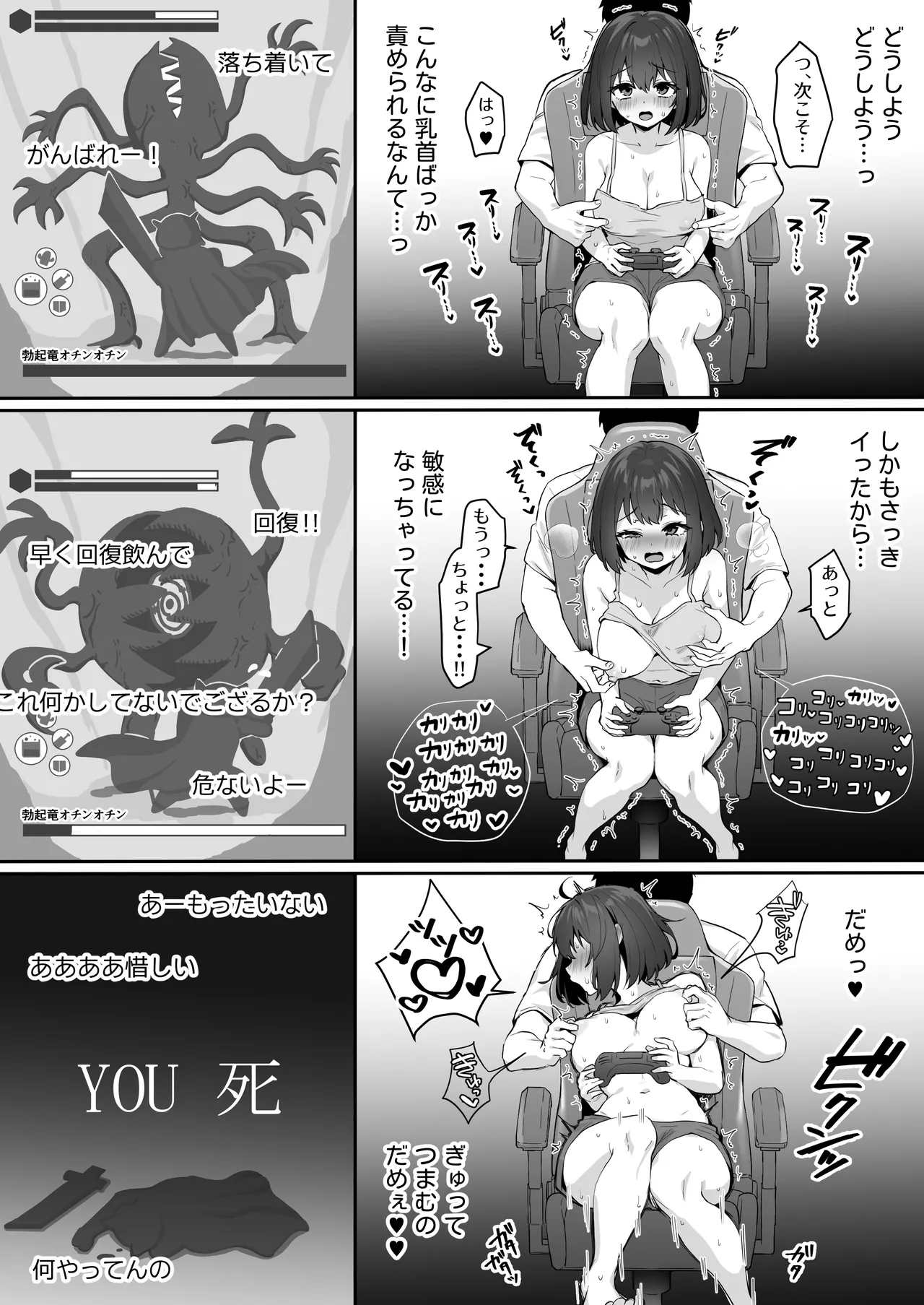 [こけもも] オリジナル漫画② Page.8