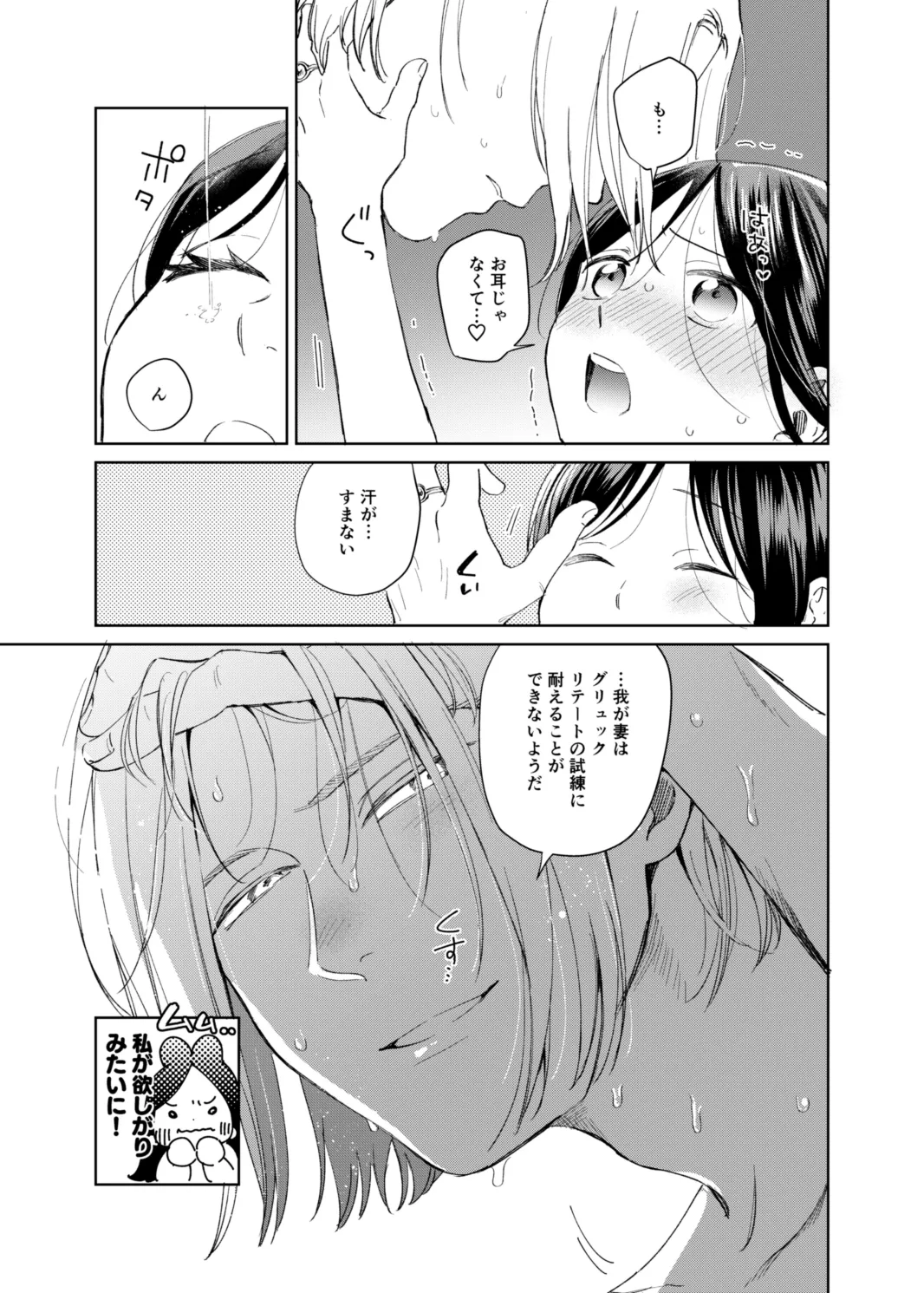 [メパルポルンパ (ムギホップ)] フェルディナンド様に叱られたい！ (本好きの下剋上) [DL版] Page.11