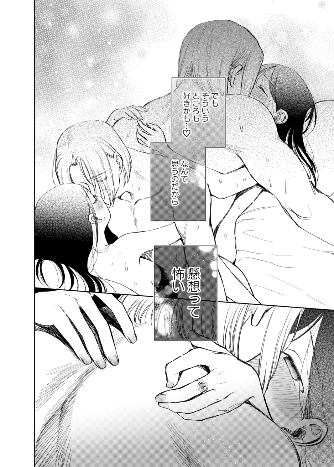 [メパルポルンパ (ムギホップ)] フェルディナンド様に叱られたい！ (本好きの下剋上) [DL版] Page.12