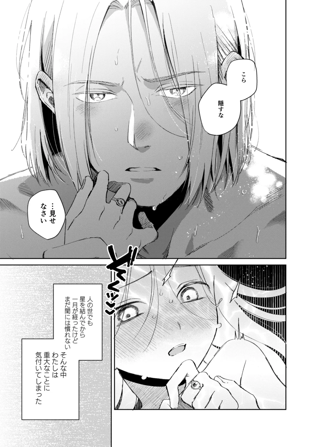 [メパルポルンパ (ムギホップ)] フェルディナンド様に叱られたい！ (本好きの下剋上) [DL版] Page.7