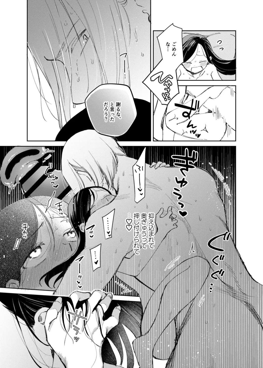 [メパルポルンパ (ムギホップ)] フェルディナンド様に叱られたい！ (本好きの下剋上) [DL版] Page.9