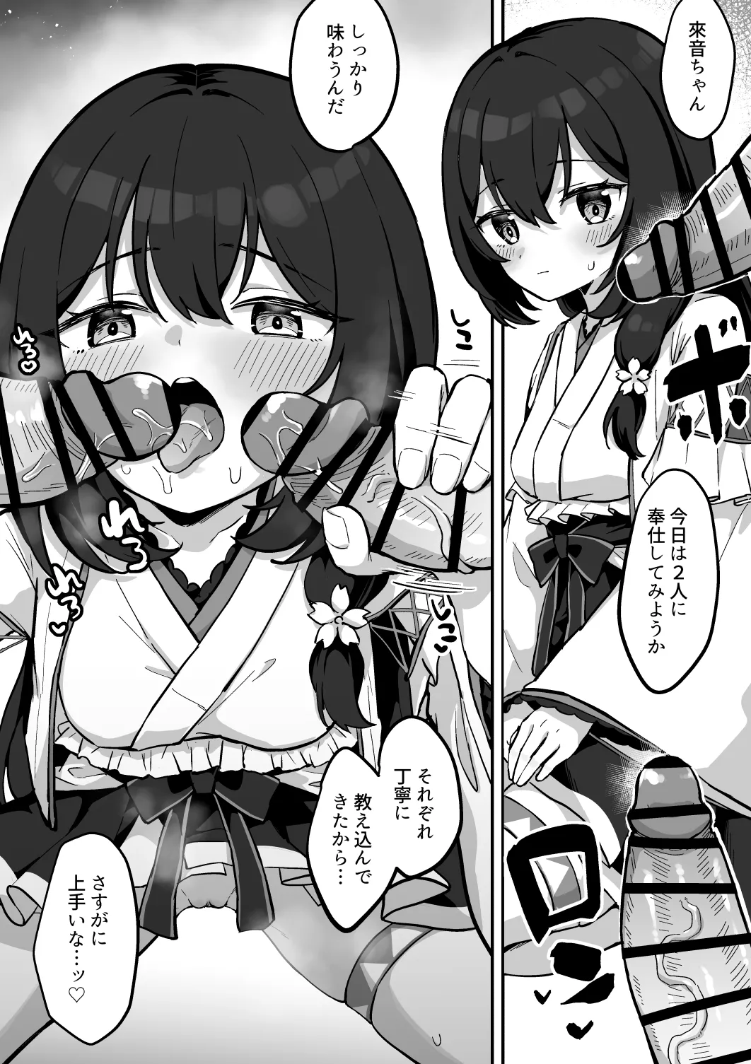 [ジラ壱] おじさん2人にフェラ奉仕する小日向 來音