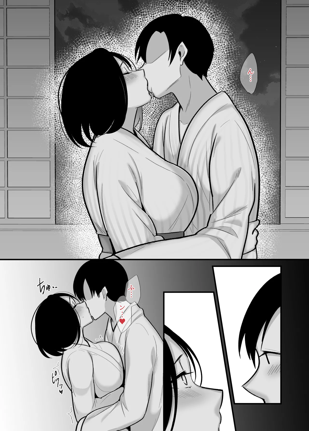 [ぼたもち] 勝ち気なシングルマザーとドスケベ熱愛性交2〜汗だく密着温泉旅行〜 Page.16