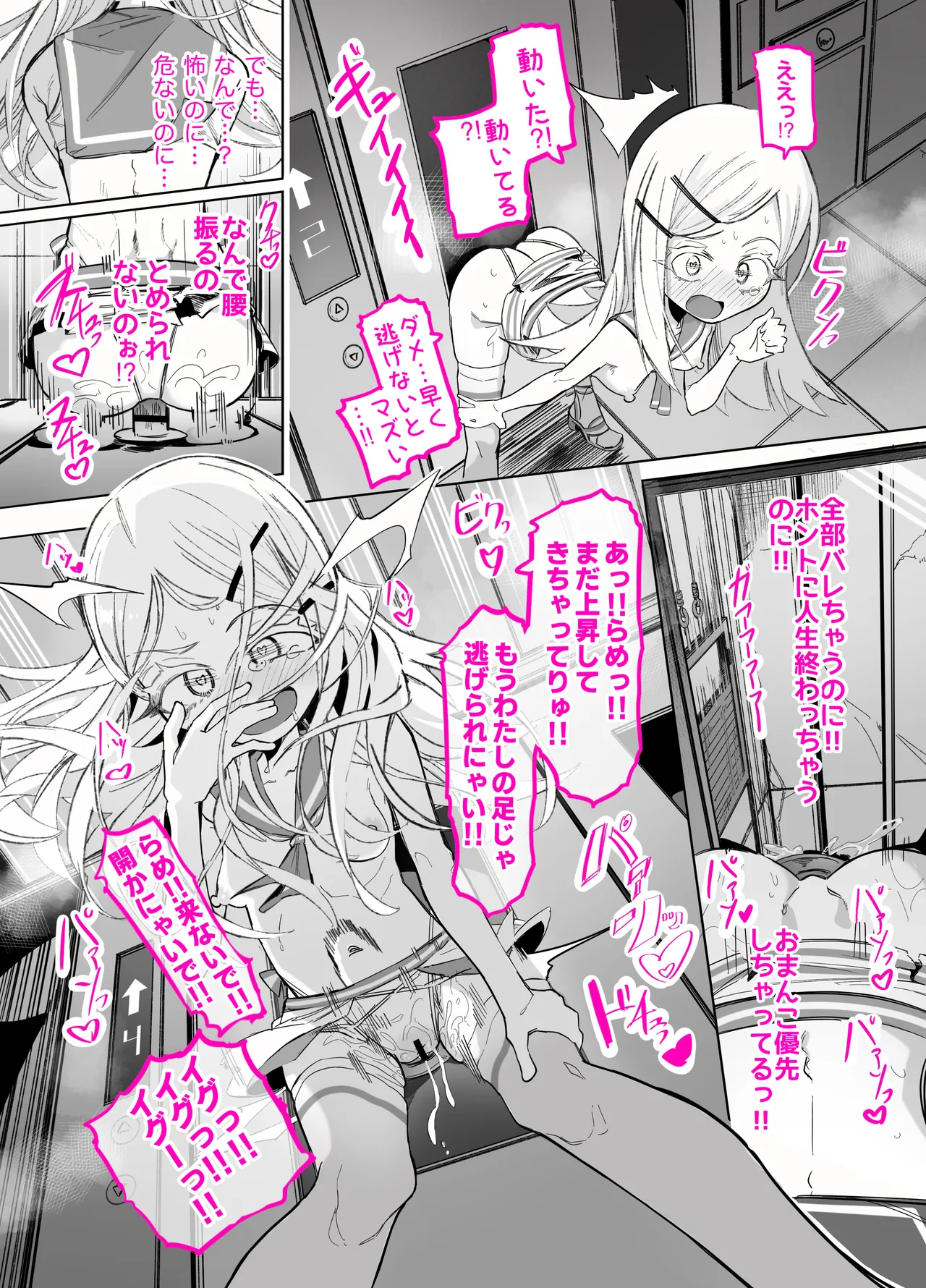 [ちぬちぬ屋 (うらちーぬ)] 篠澤さんの、わたしに一番向いてないオナニー2(学園アイドルマスター) Page.12