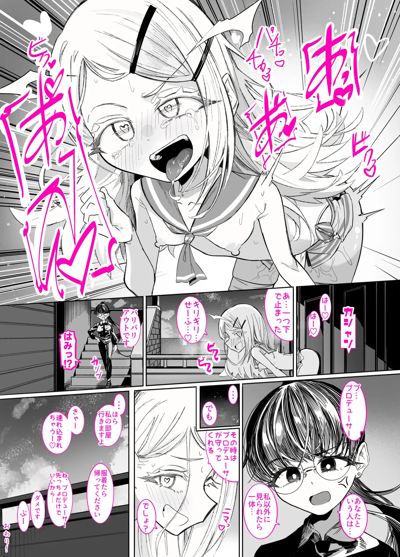 [ちぬちぬ屋 (うらちーぬ)] 篠澤さんの、わたしに一番向いてないオナニー2(学園アイドルマスター) Page.13