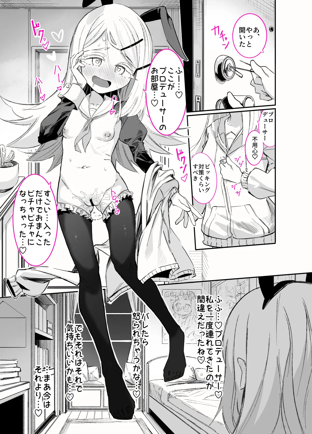 [ちぬちぬ屋 (うらちーぬ)] 篠澤さんの、わたしに一番向いてないオナニー2(学園アイドルマスター) Page.14