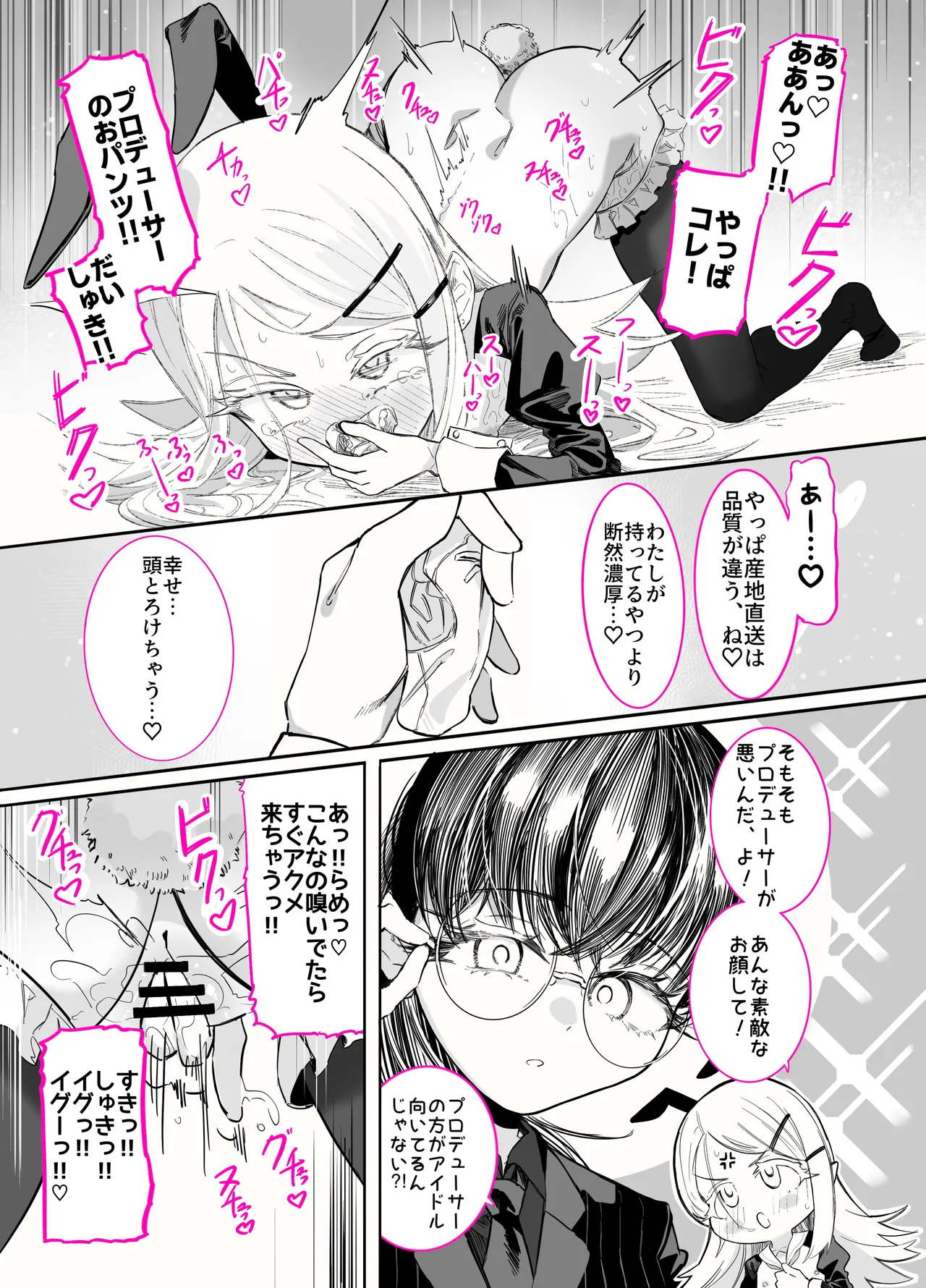 [ちぬちぬ屋 (うらちーぬ)] 篠澤さんの、わたしに一番向いてないオナニー2(学園アイドルマスター) Page.16