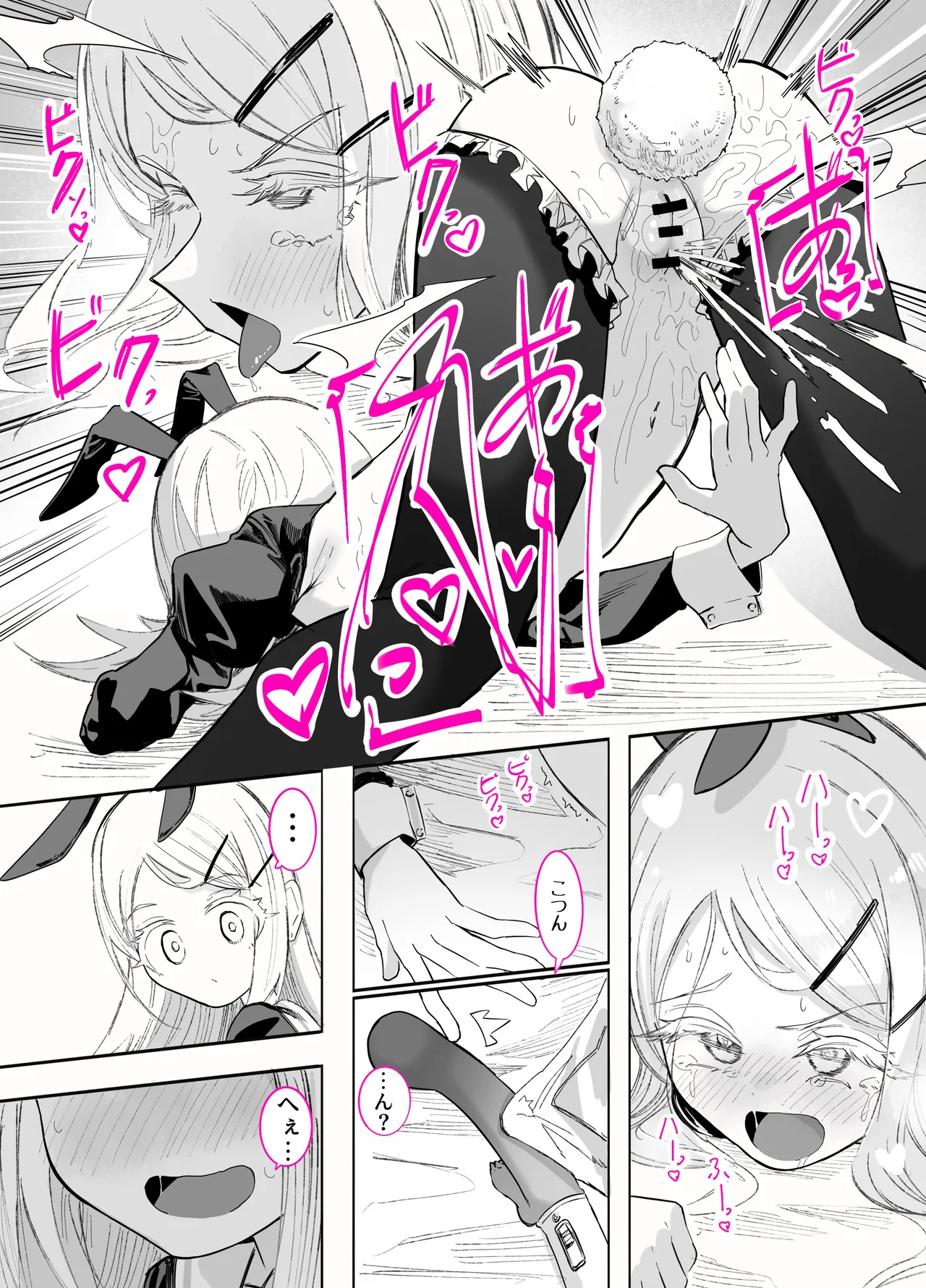 [ちぬちぬ屋 (うらちーぬ)] 篠澤さんの、わたしに一番向いてないオナニー2(学園アイドルマスター) Page.17