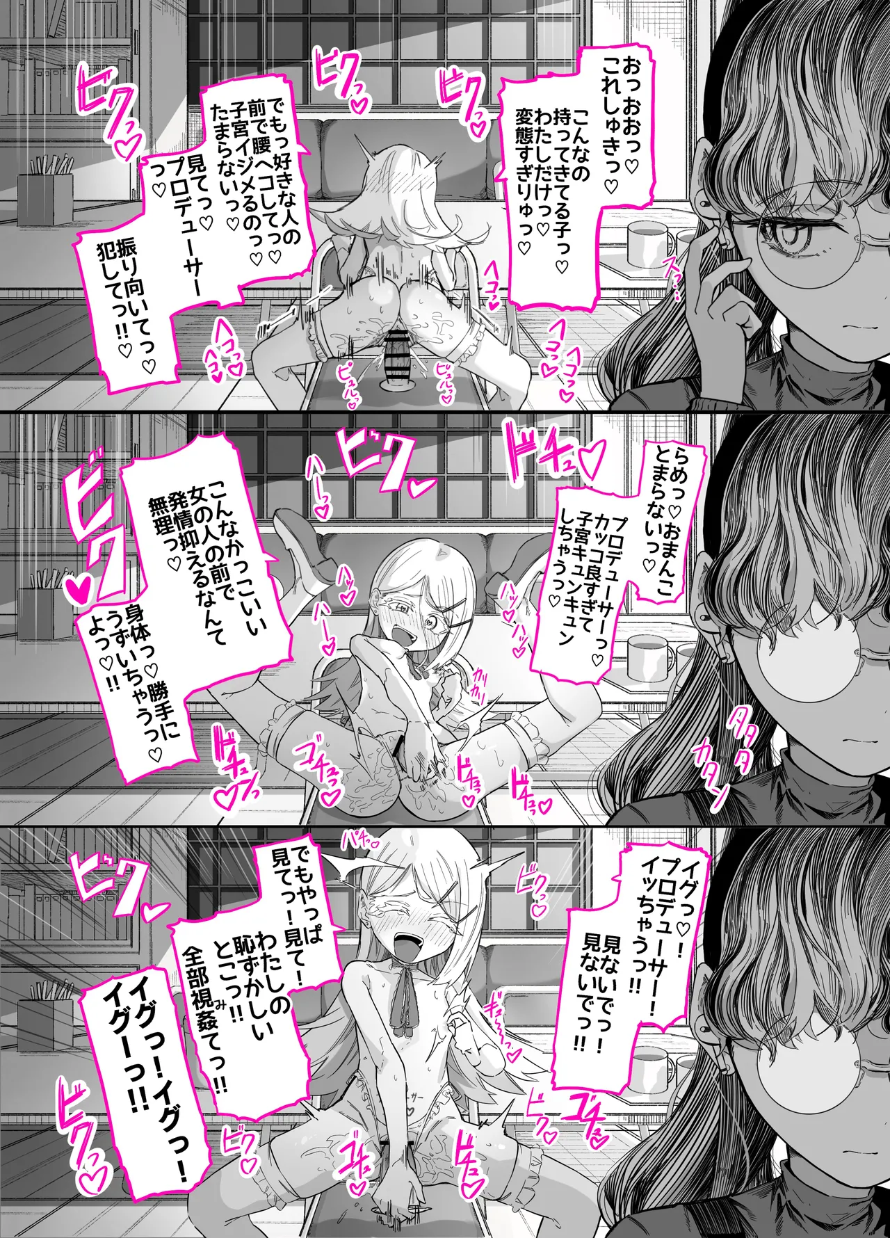 [ちぬちぬ屋 (うらちーぬ)] 篠澤さんの、わたしに一番向いてないオナニー2(学園アイドルマスター) Page.29