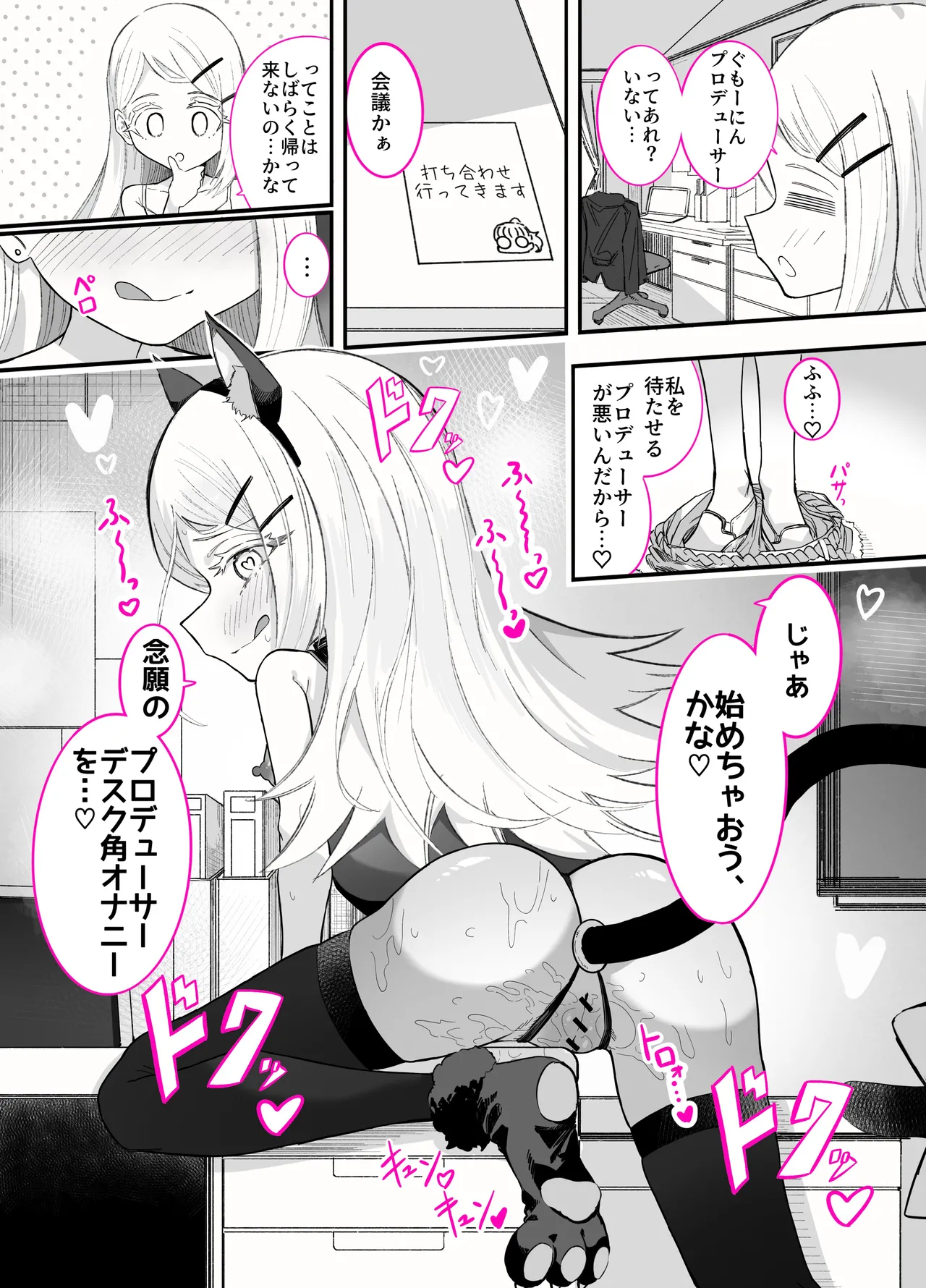 [ちぬちぬ屋 (うらちーぬ)] 篠澤さんの、わたしに一番向いてないオナニー2(学園アイドルマスター) Page.39