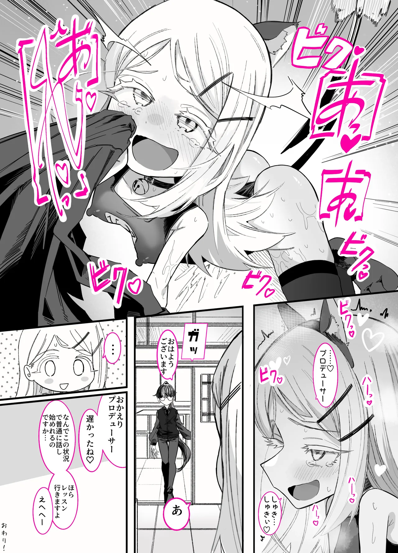 [ちぬちぬ屋 (うらちーぬ)] 篠澤さんの、わたしに一番向いてないオナニー2(学園アイドルマスター) Page.42