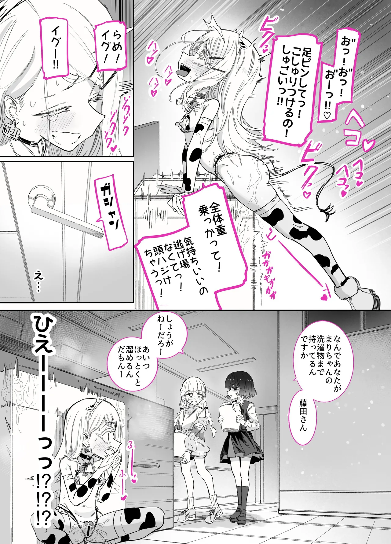 [ちぬちぬ屋 (うらちーぬ)] 篠澤さんの、わたしに一番向いてないオナニー2(学園アイドルマスター) Page.52