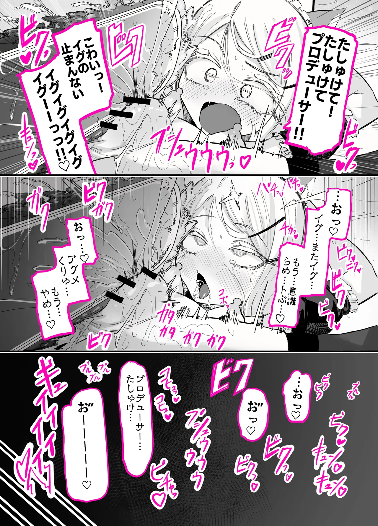 [ちぬちぬ屋 (うらちーぬ)] 篠澤さんの、わたしに一番向いてないオナニー2(学園アイドルマスター) Page.59