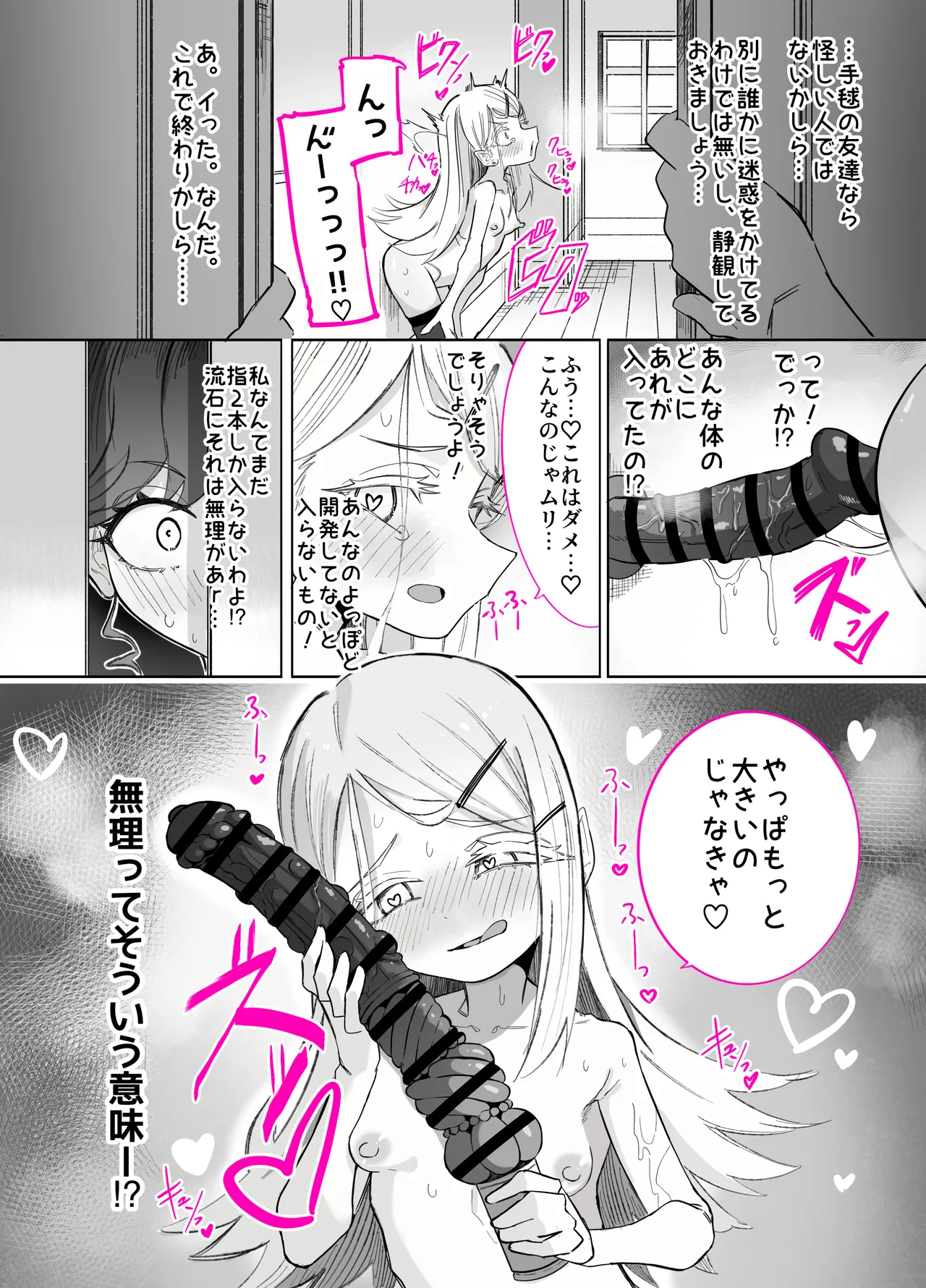 [ちぬちぬ屋 (うらちーぬ)] 篠澤さんの、わたしに一番向いてないオナニー2(学園アイドルマスター) Page.67