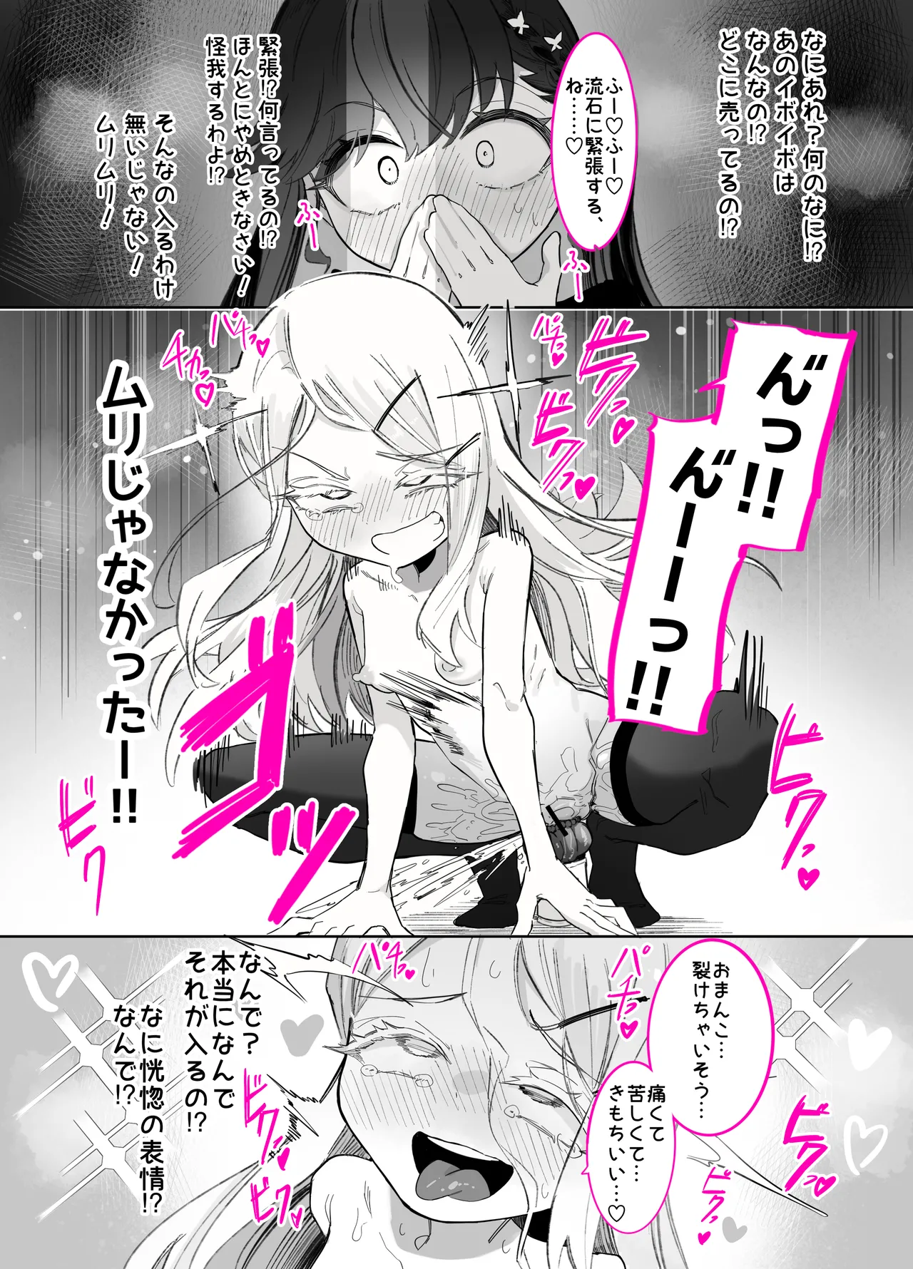 [ちぬちぬ屋 (うらちーぬ)] 篠澤さんの、わたしに一番向いてないオナニー2(学園アイドルマスター) Page.68