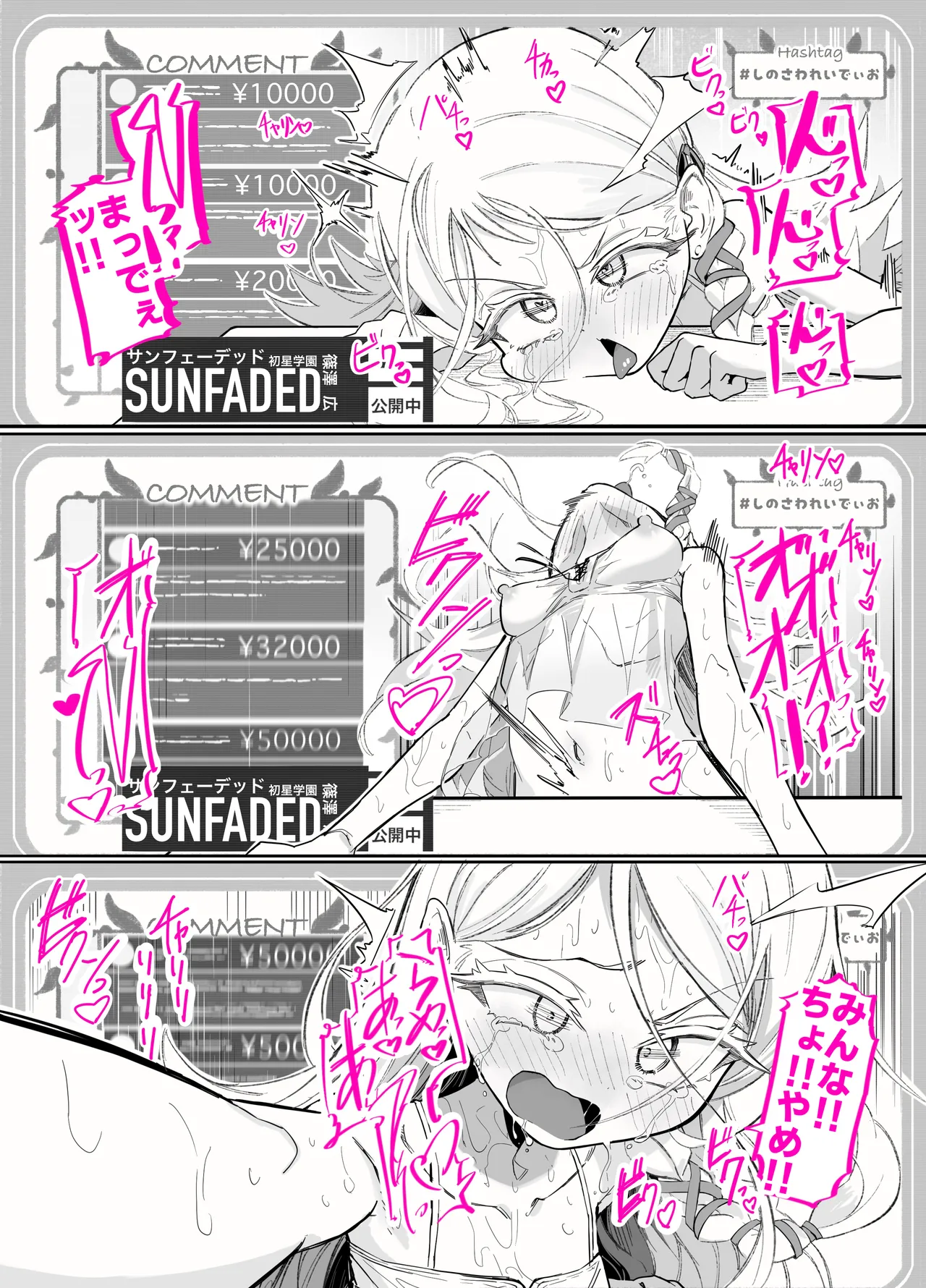 [ちぬちぬ屋 (うらちーぬ)] 篠澤さんの、わたしに一番向いてないオナニー2(学園アイドルマスター) Page.7