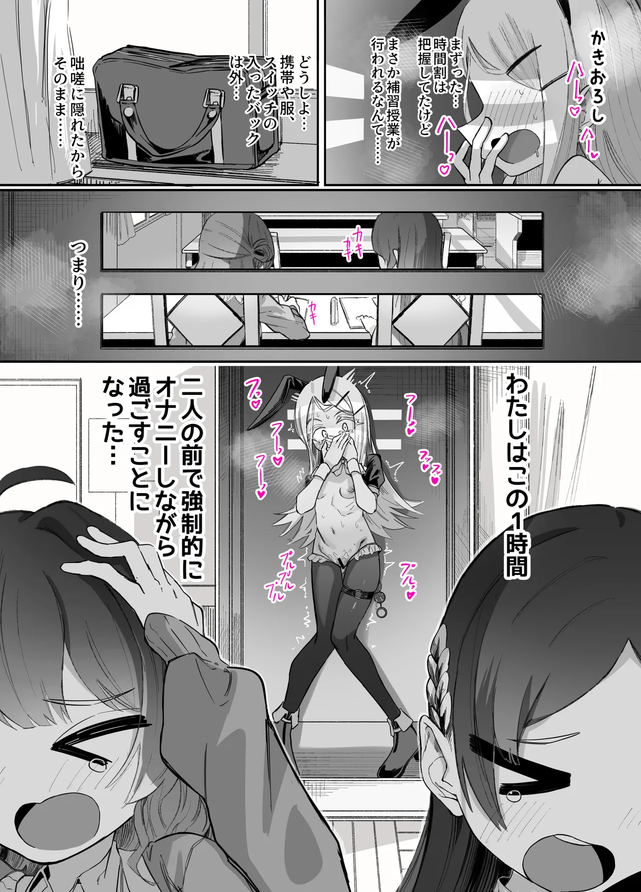 [ちぬちぬ屋 (うらちーぬ)] 篠澤さんの、わたしに一番向いてないオナニー2(学園アイドルマスター) Page.72