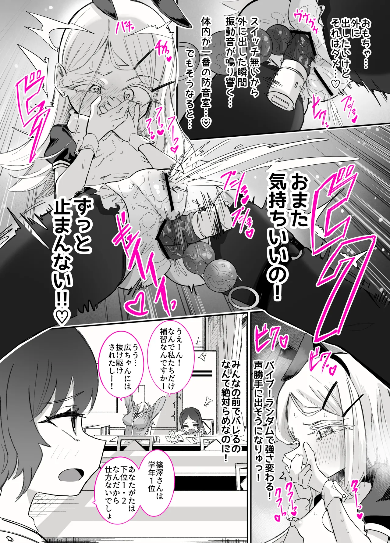 [ちぬちぬ屋 (うらちーぬ)] 篠澤さんの、わたしに一番向いてないオナニー2(学園アイドルマスター) Page.73