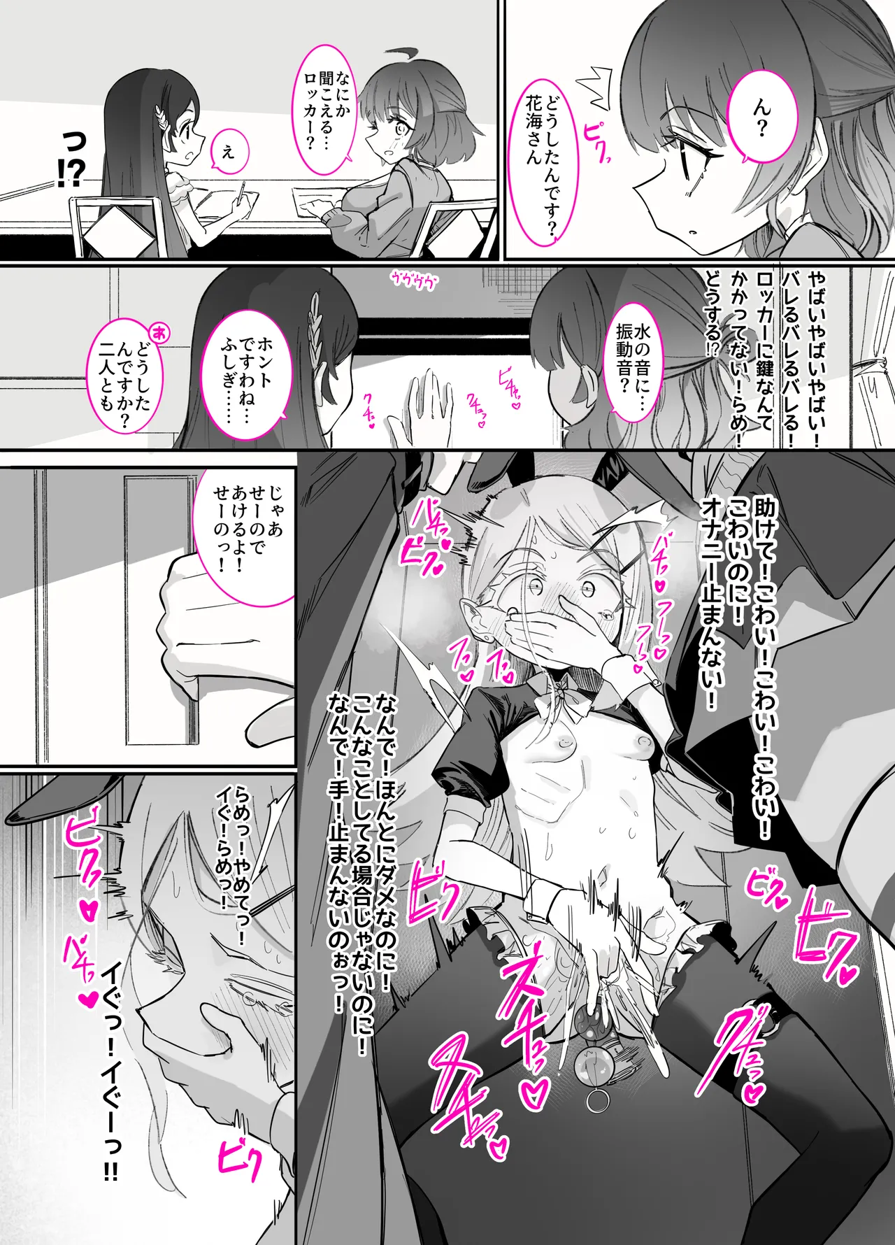 [ちぬちぬ屋 (うらちーぬ)] 篠澤さんの、わたしに一番向いてないオナニー2(学園アイドルマスター) Page.75