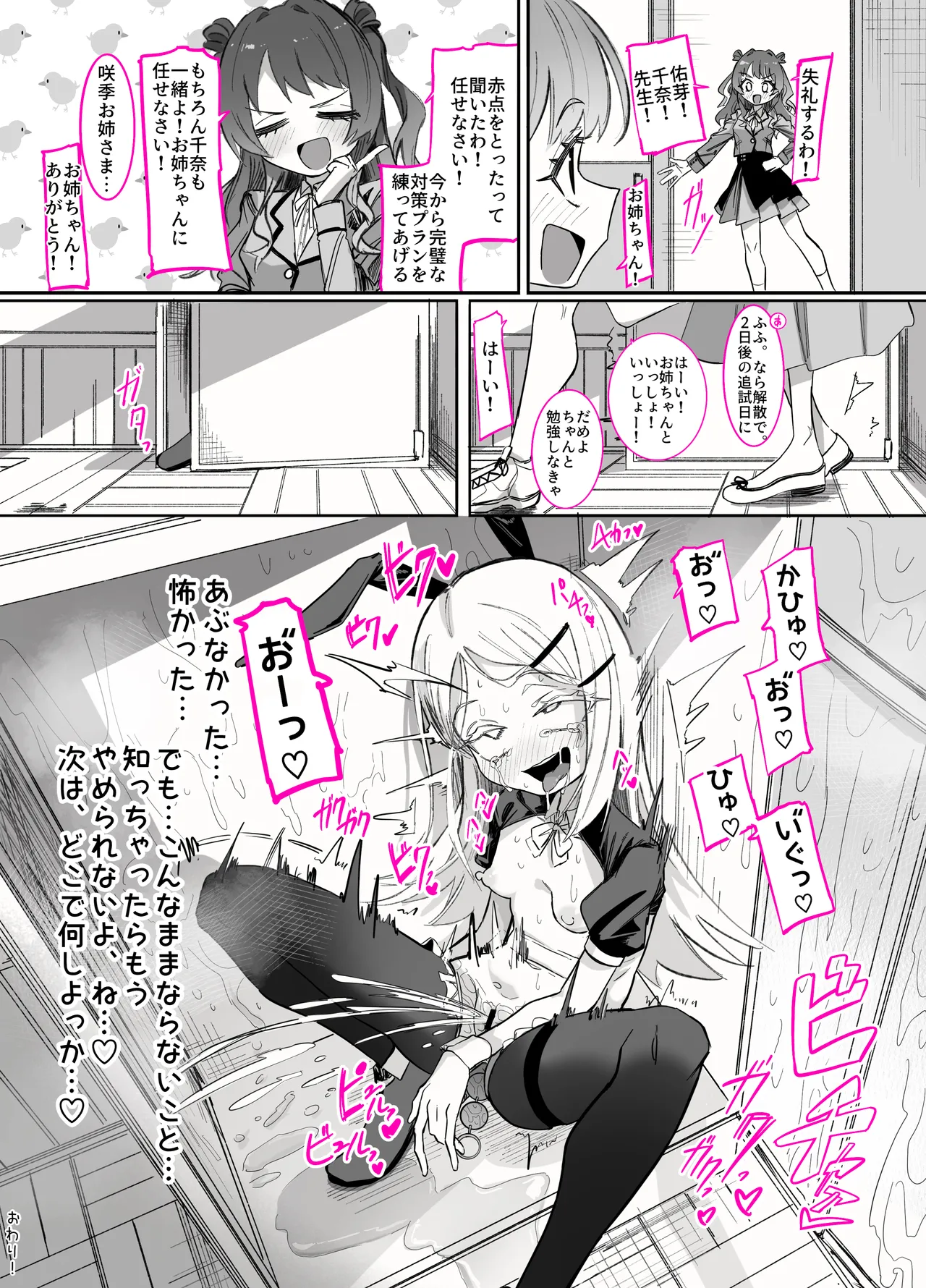 [ちぬちぬ屋 (うらちーぬ)] 篠澤さんの、わたしに一番向いてないオナニー2(学園アイドルマスター) Page.76