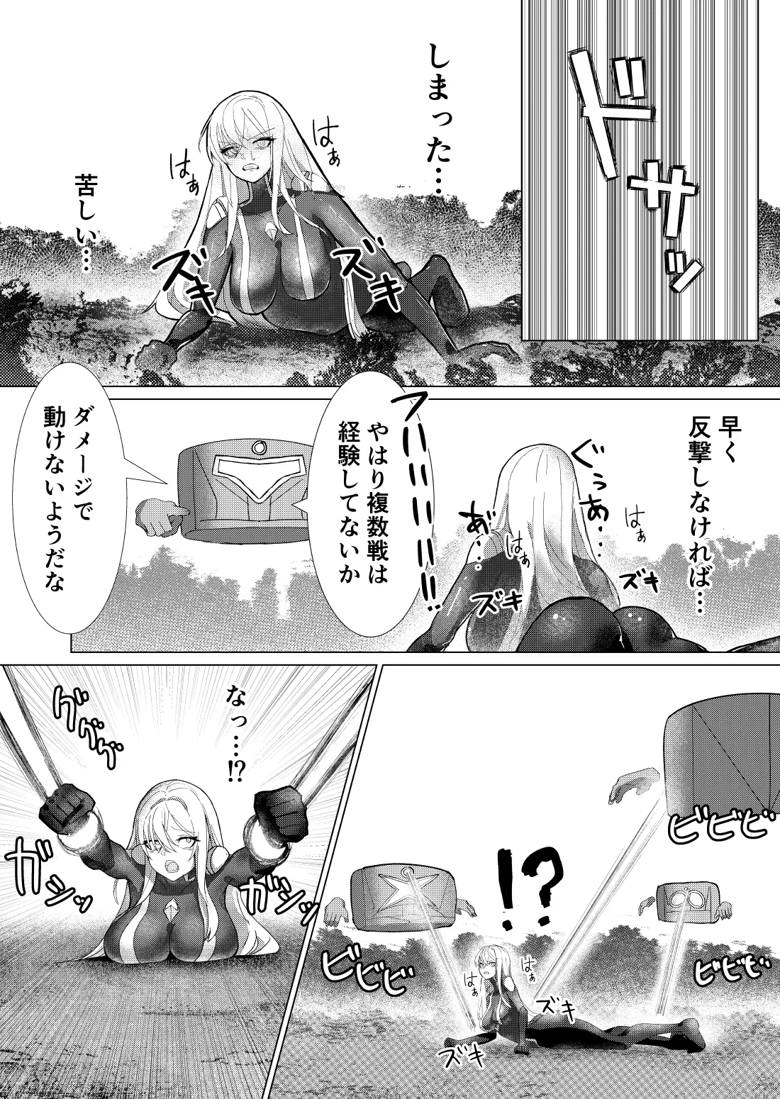 [fdssssさん] 巨大ヒロイン石化完全敗北 Page.10