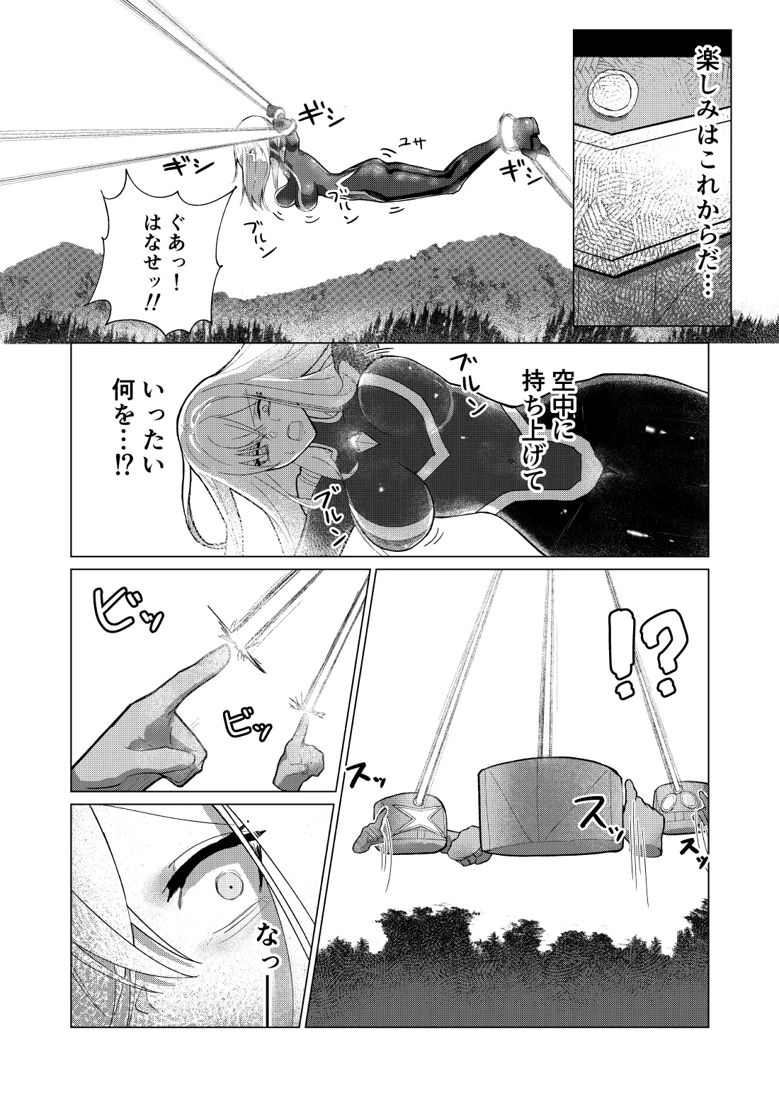 [fdssssさん] 巨大ヒロイン石化完全敗北 Page.11
