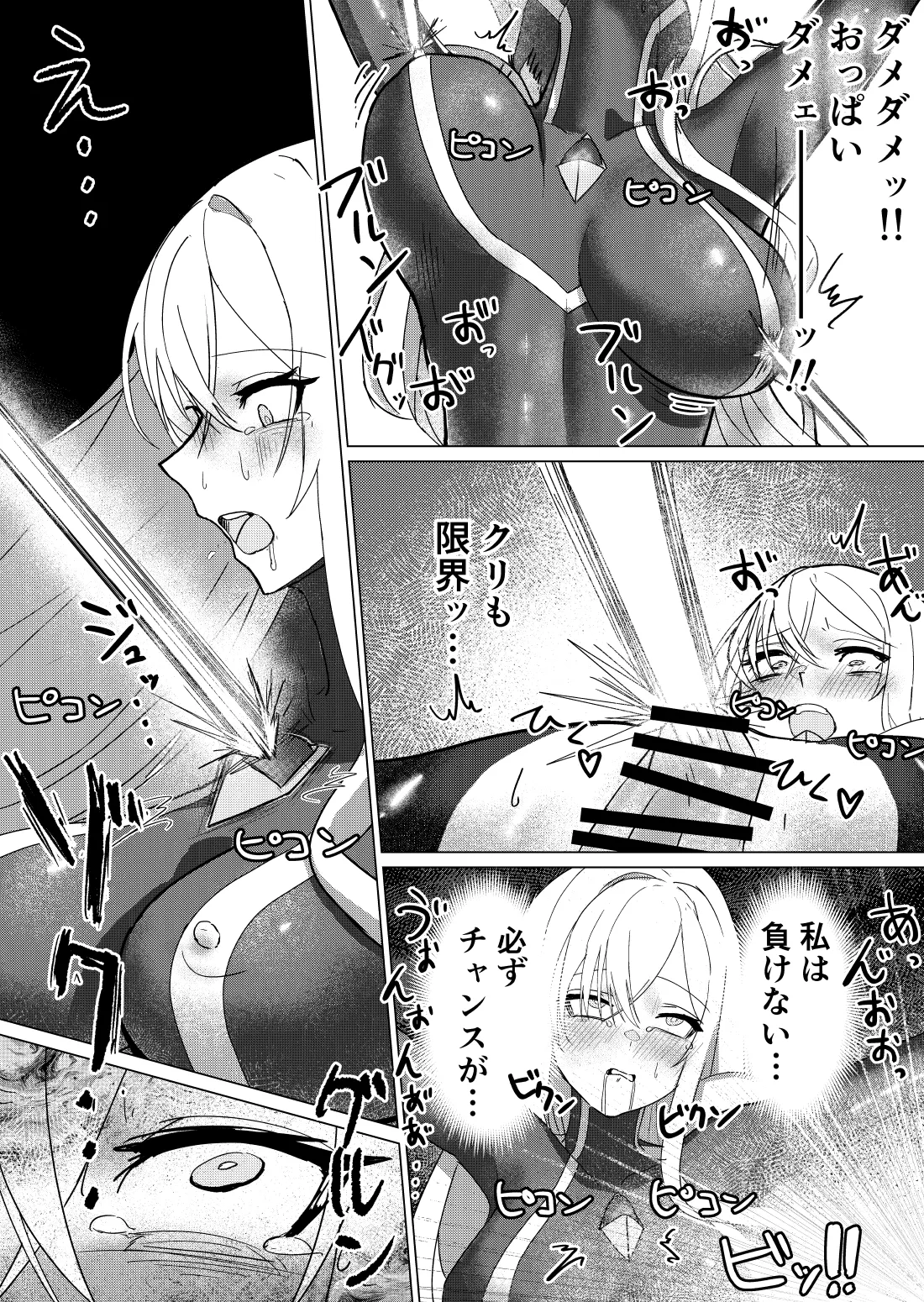 [fdssssさん] 巨大ヒロイン石化完全敗北 Page.18