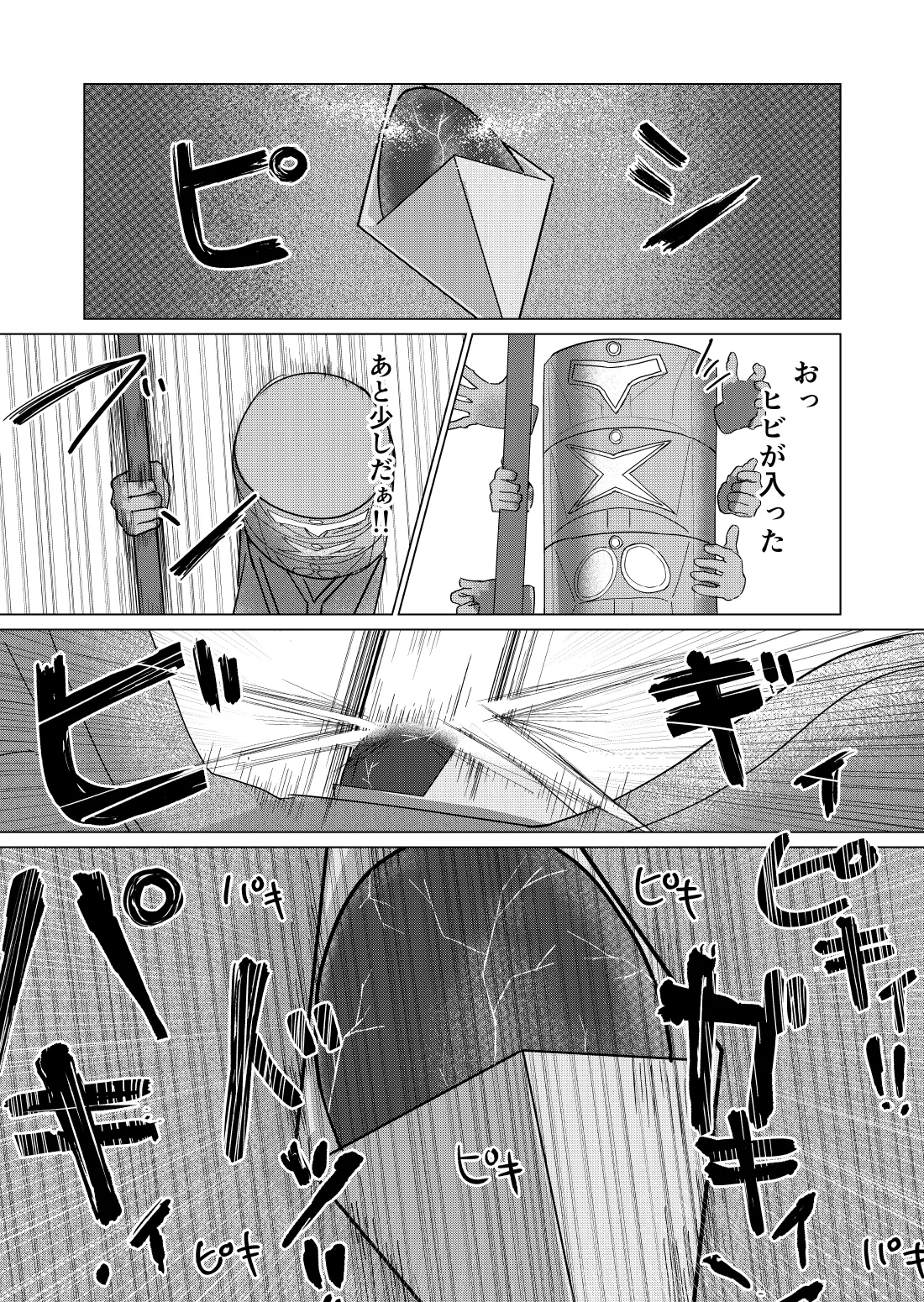 [fdssssさん] 巨大ヒロイン石化完全敗北 Page.31