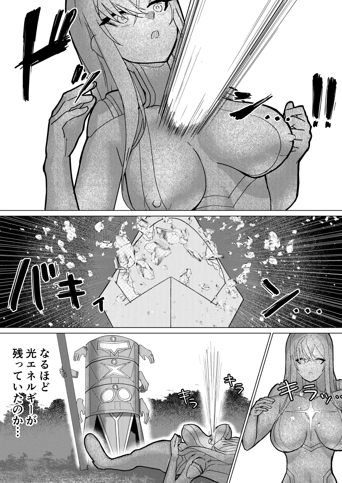 [fdssssさん] 巨大ヒロイン石化完全敗北 Page.32