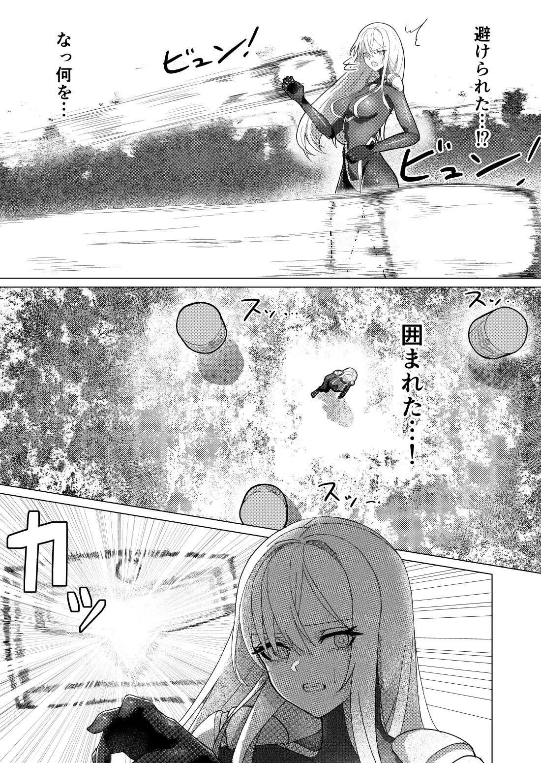 [fdssssさん] 巨大ヒロイン石化完全敗北 Page.8