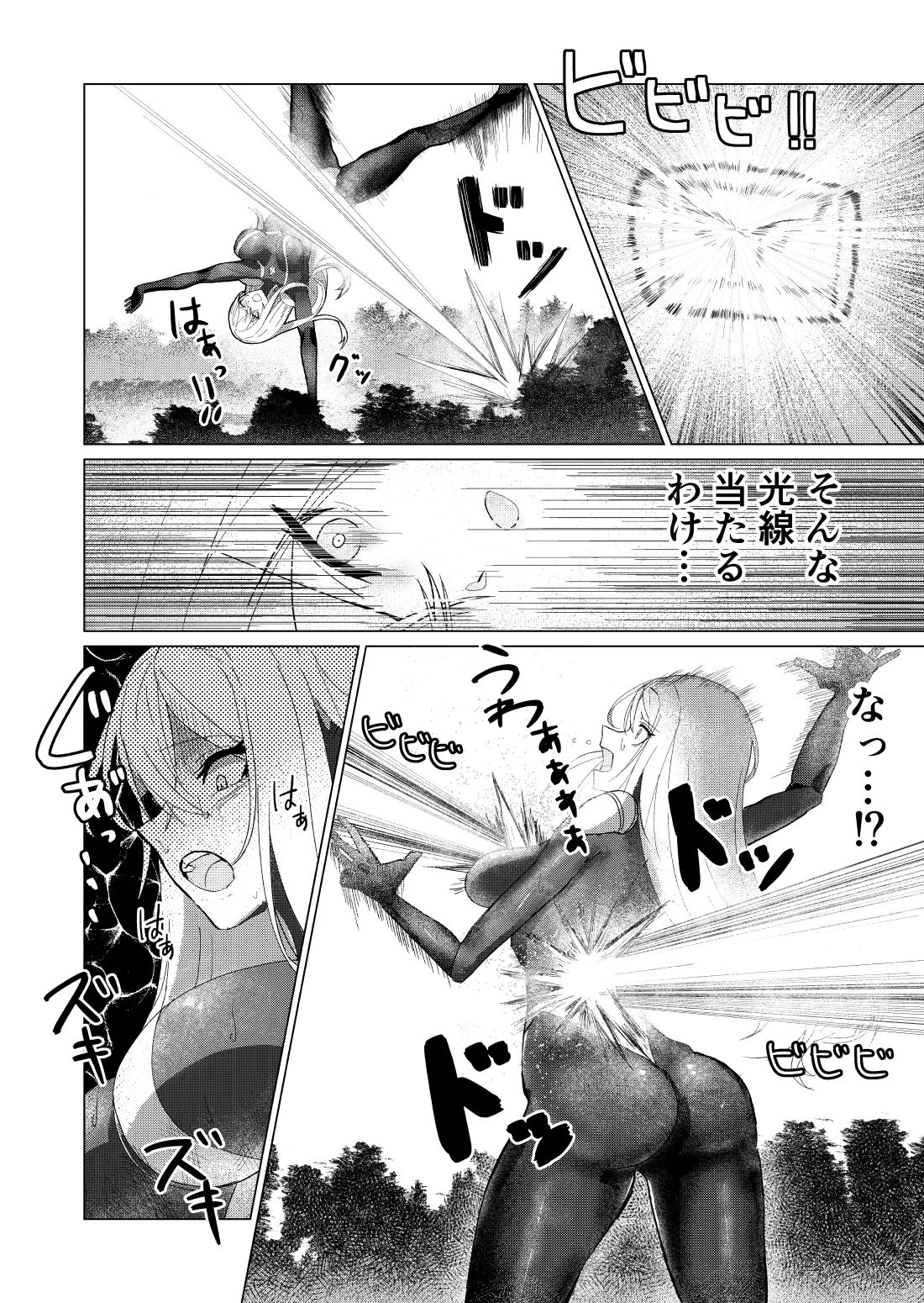 [fdssssさん] 巨大ヒロイン石化完全敗北 Page.9