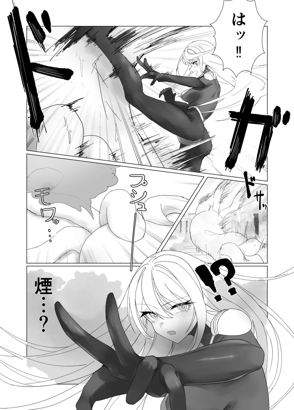 fdssssさん 巨大ヒロイン触手完全敗北 Page.4