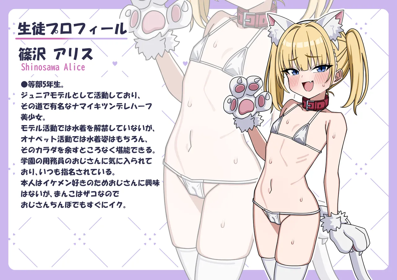 [むた] 放課後オナペット活動 [DL版] Page.10