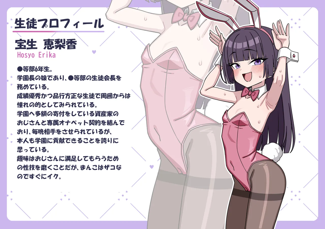 [むた] 放課後オナペット活動 [DL版] Page.17