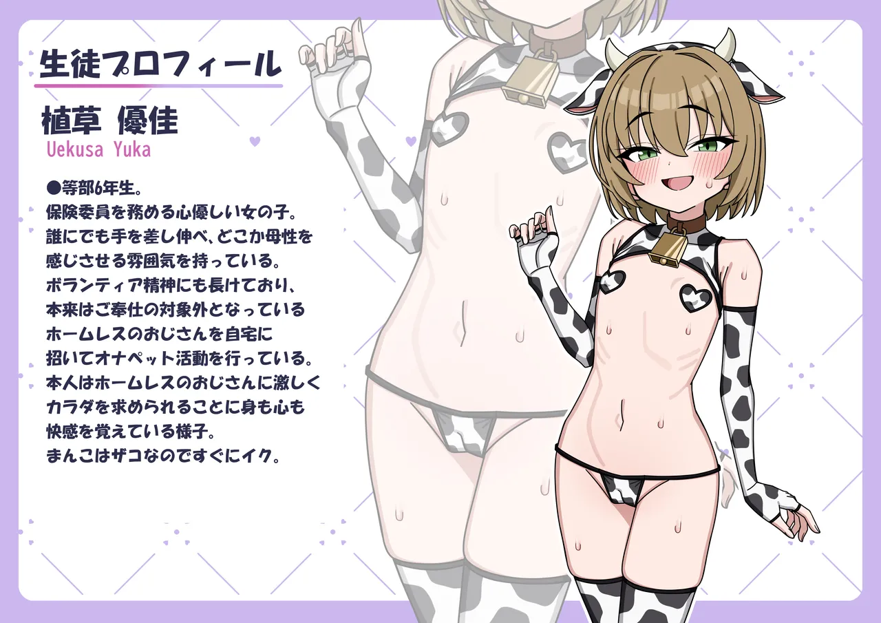 [むた] 放課後オナペット活動 [DL版] Page.26