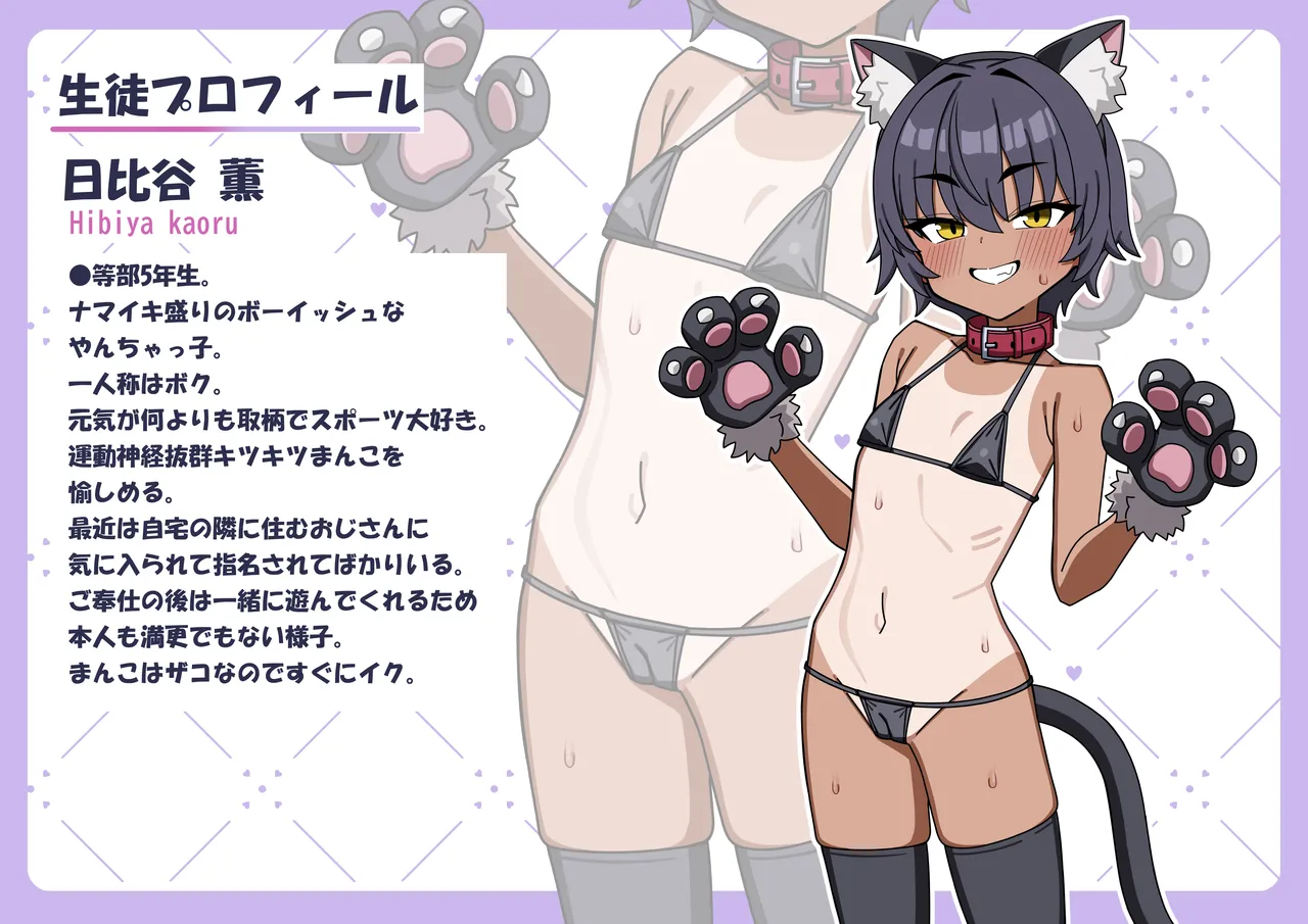 [むた] 放課後オナペット活動 [DL版] Page.3