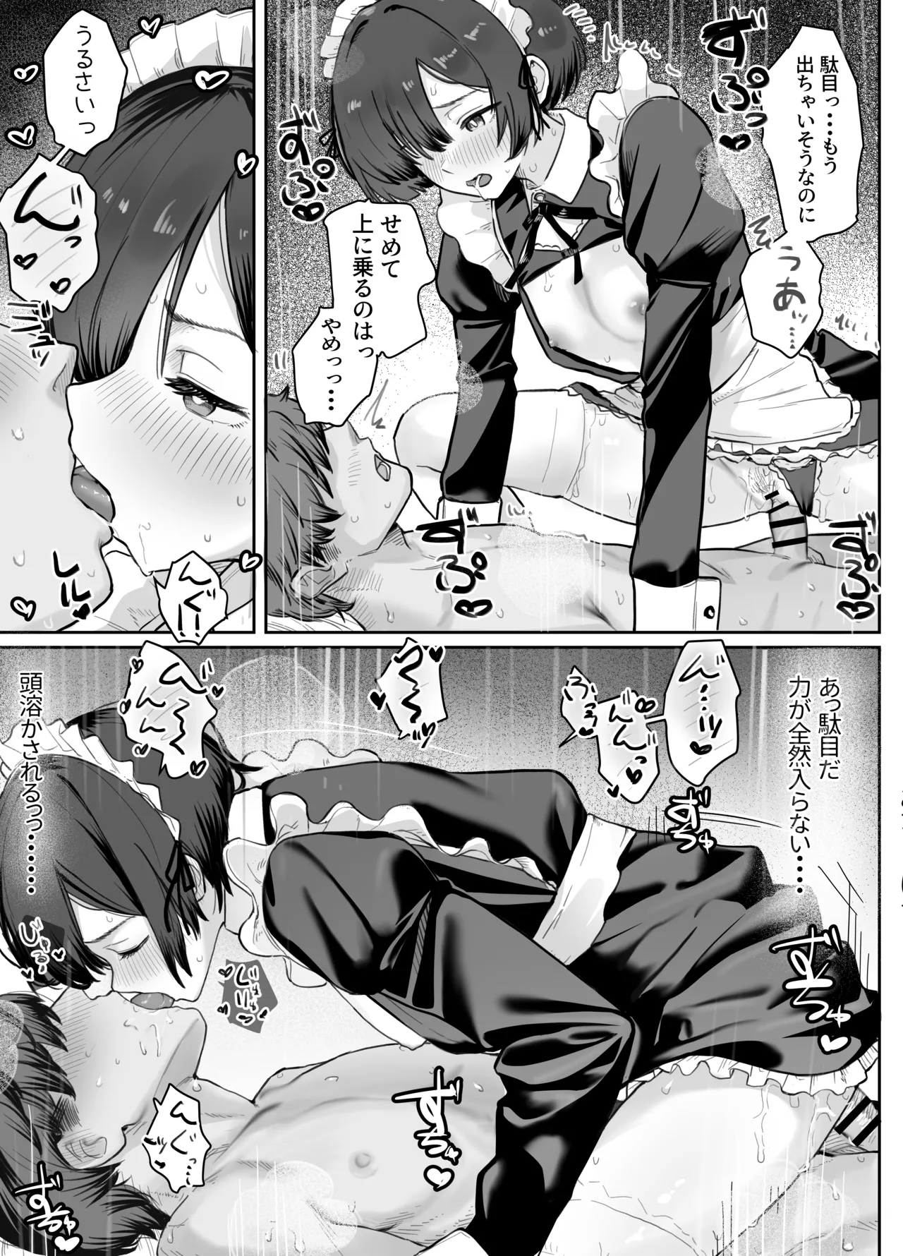 [ノノミヤ] 性教育実習で3Pコスプレえっち・・・♡ Page.35