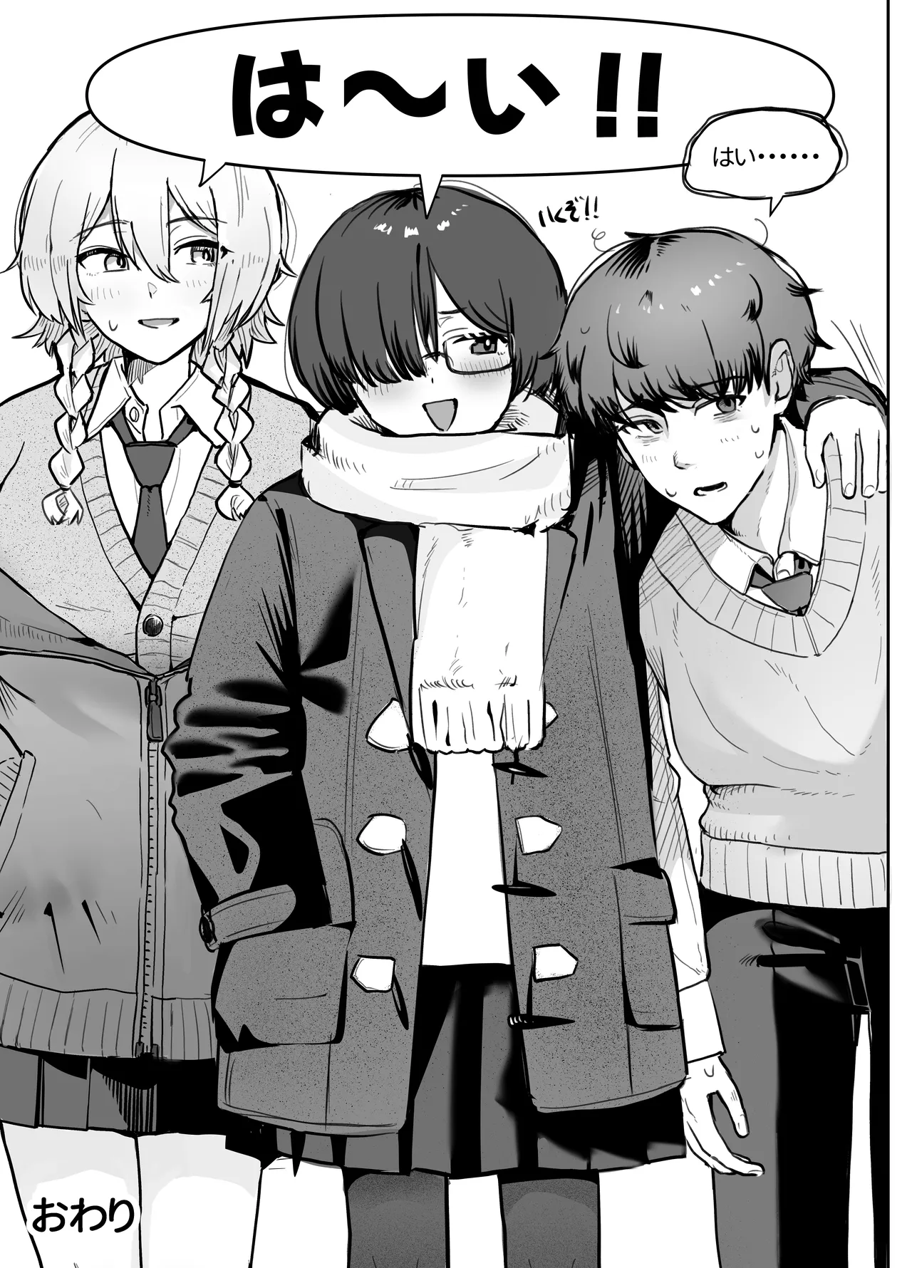 [ノノミヤ] 性教育実習で3Pコスプレえっち・・・♡ Page.39