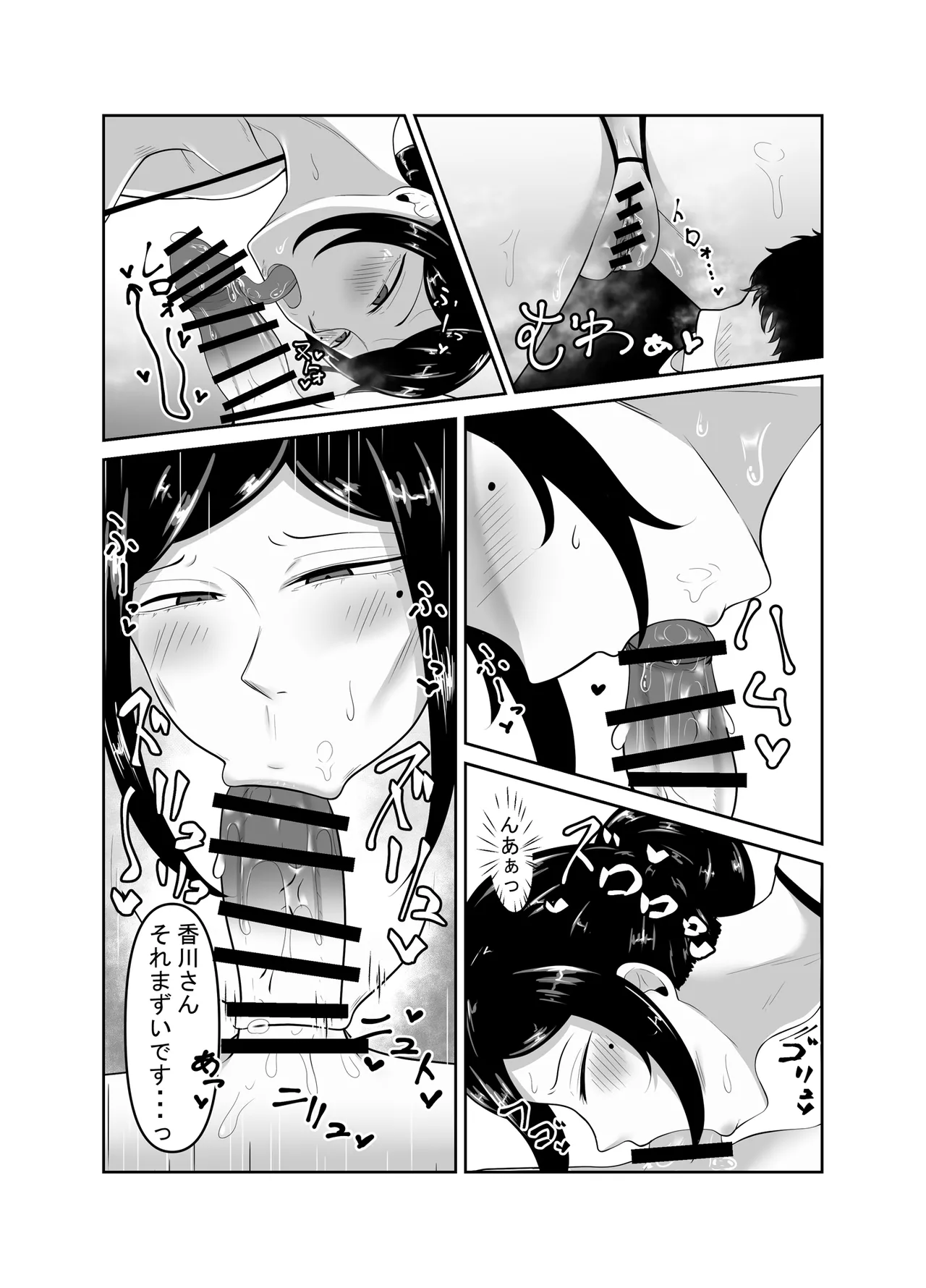 [みっつまん] 顧客満足度100％！？のメンズ脱毛サロンの秘密 Page.28