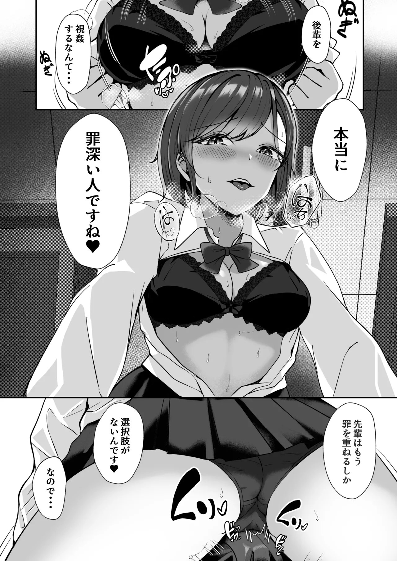 [F.T.B (Futaba)] 淫乱文学少女に筆おろしされる本 Page.11