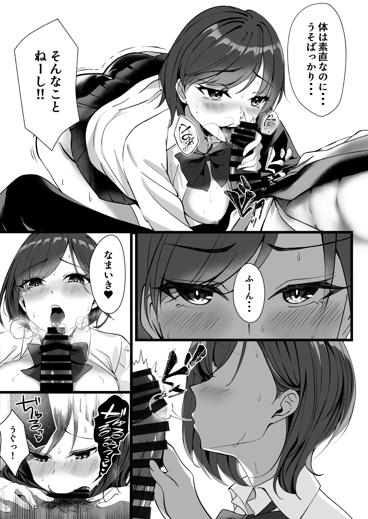 [F.T.B (Futaba)] 淫乱文学少女に筆おろしされる本 Page.14