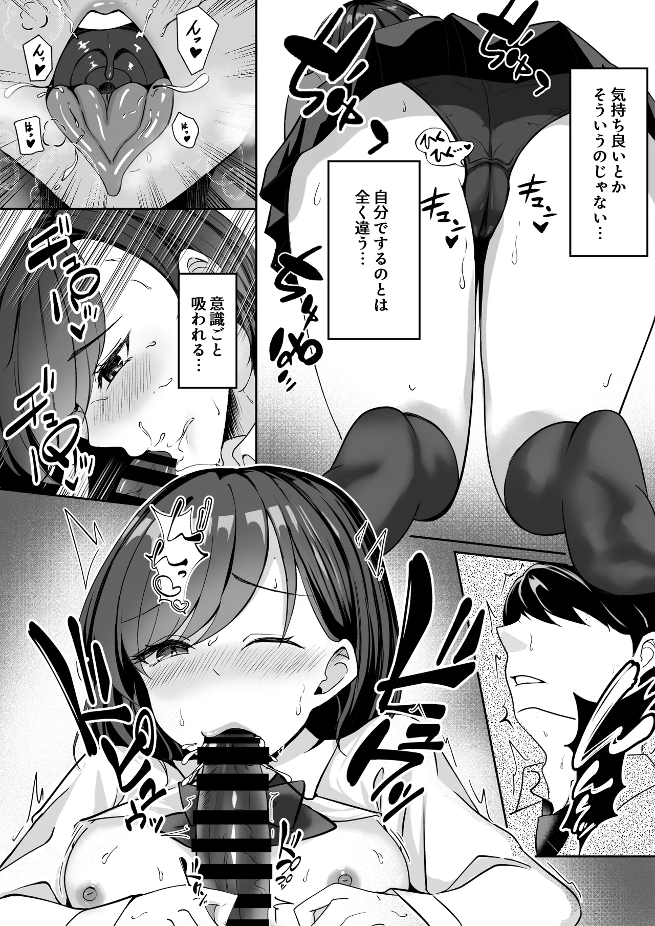 [F.T.B (Futaba)] 淫乱文学少女に筆おろしされる本 Page.15