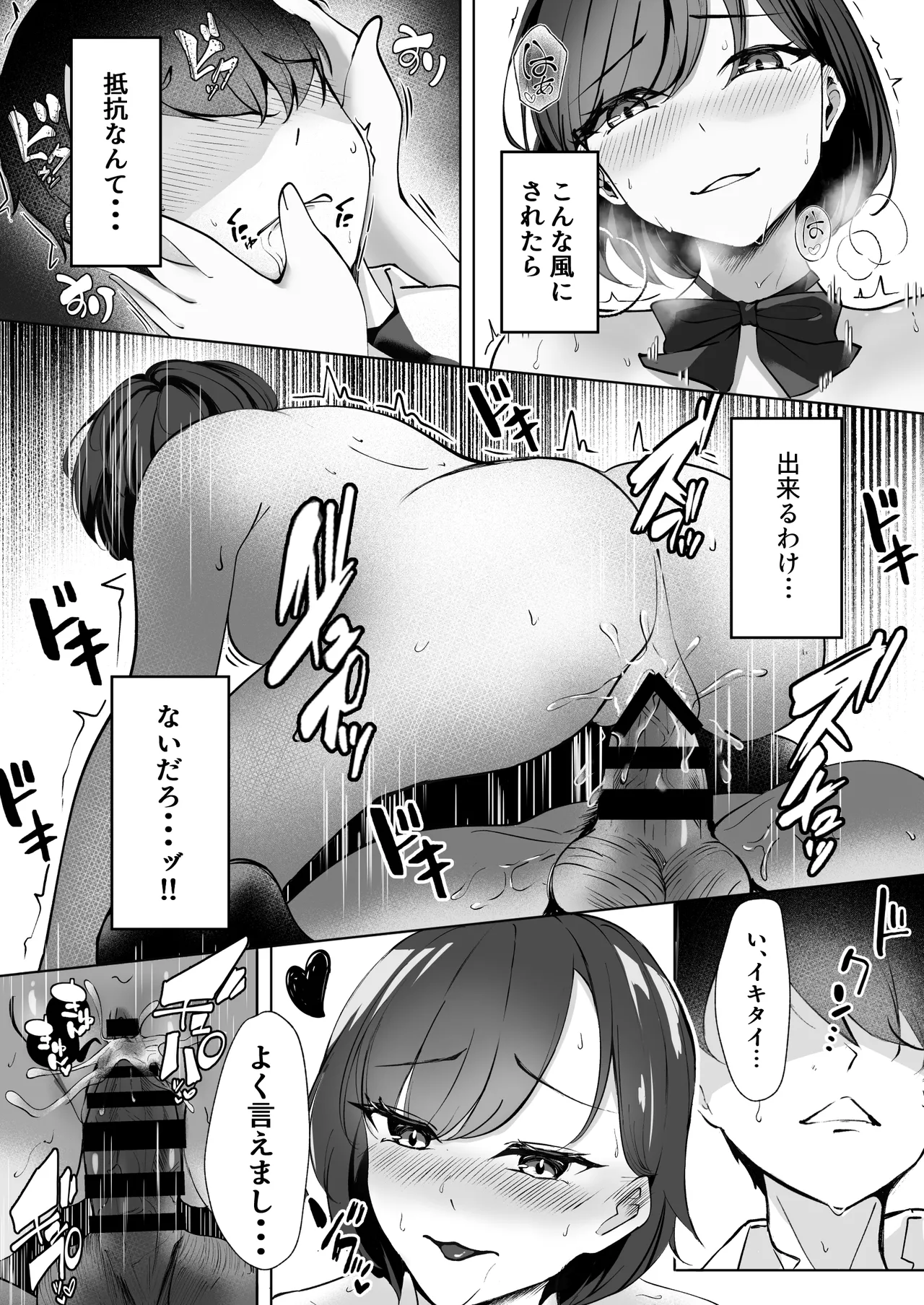 [F.T.B (Futaba)] 淫乱文学少女に筆おろしされる本 Page.20