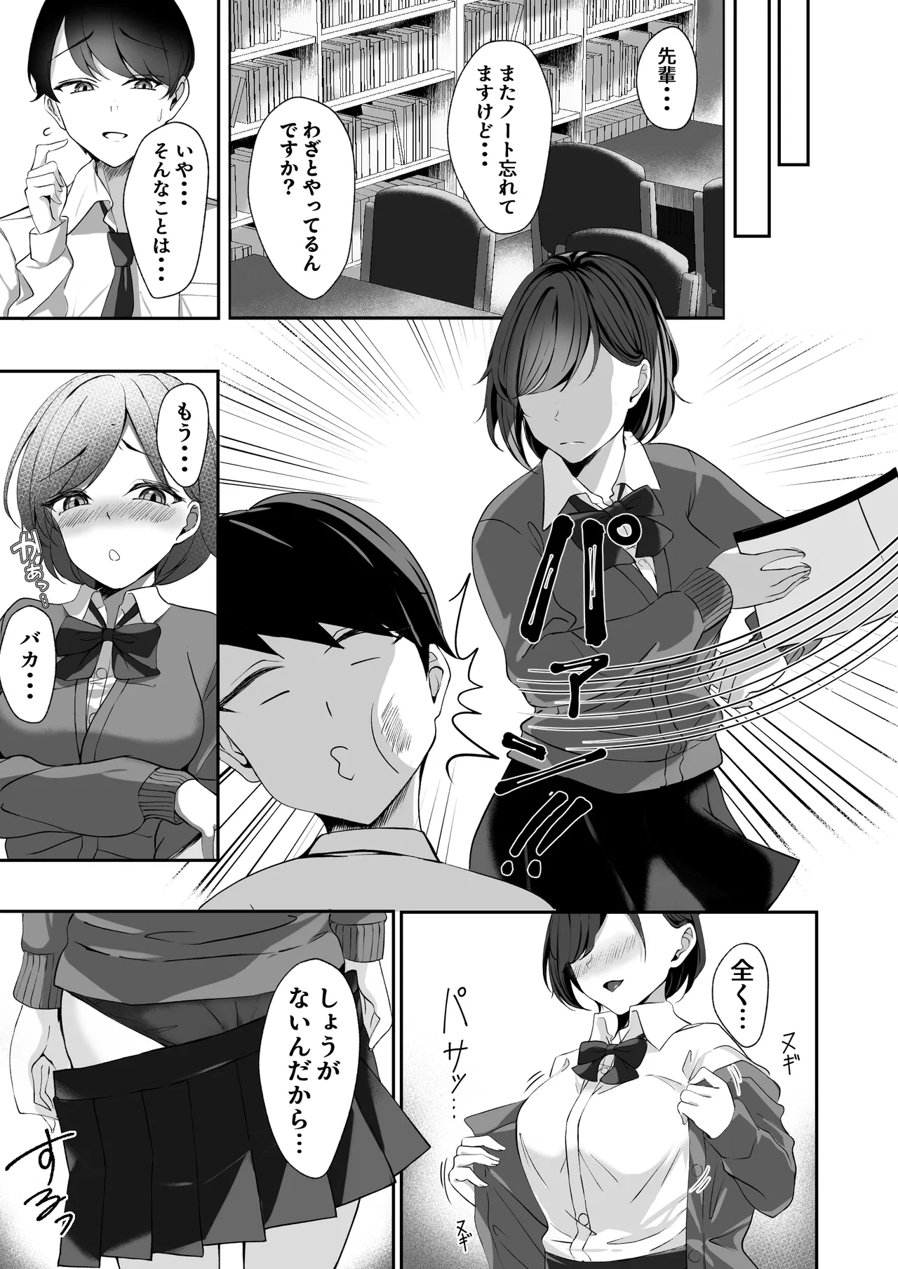 [F.T.B (Futaba)] 淫乱文学少女に筆おろしされる本 Page.34