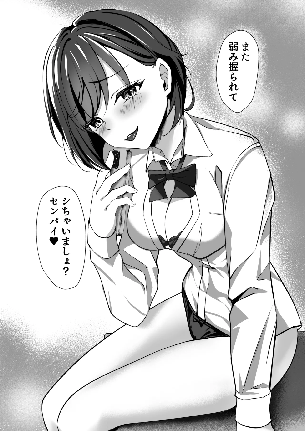 [F.T.B (Futaba)] 淫乱文学少女に筆おろしされる本 Page.35